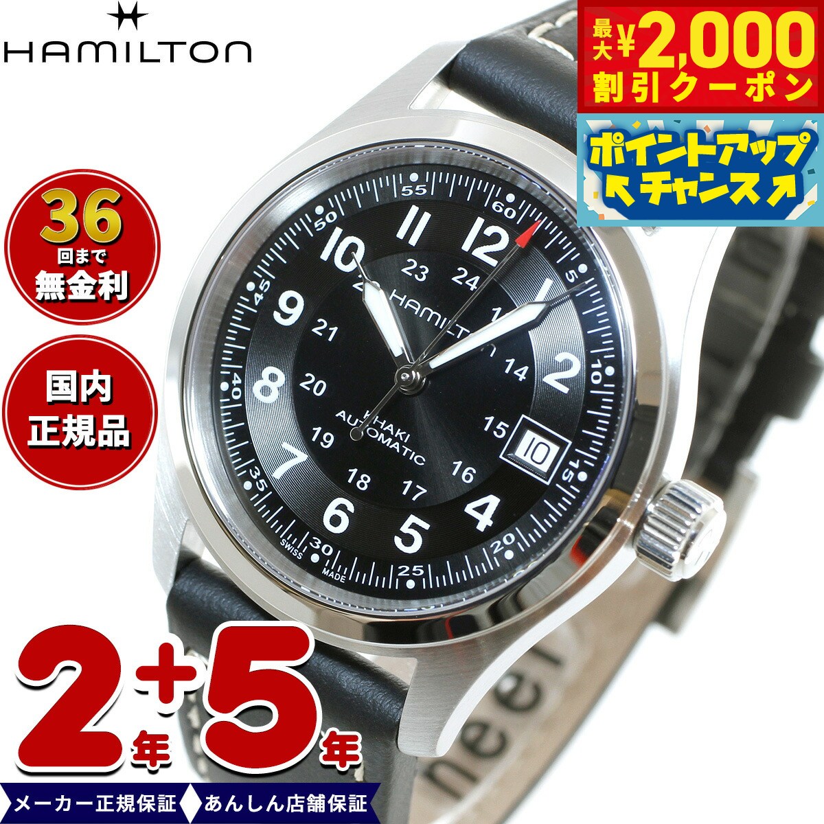 楽天市場】ハミルトン カーキ h64455523の通販 楽天市場】ハミルトン カーキ h64455523の通販