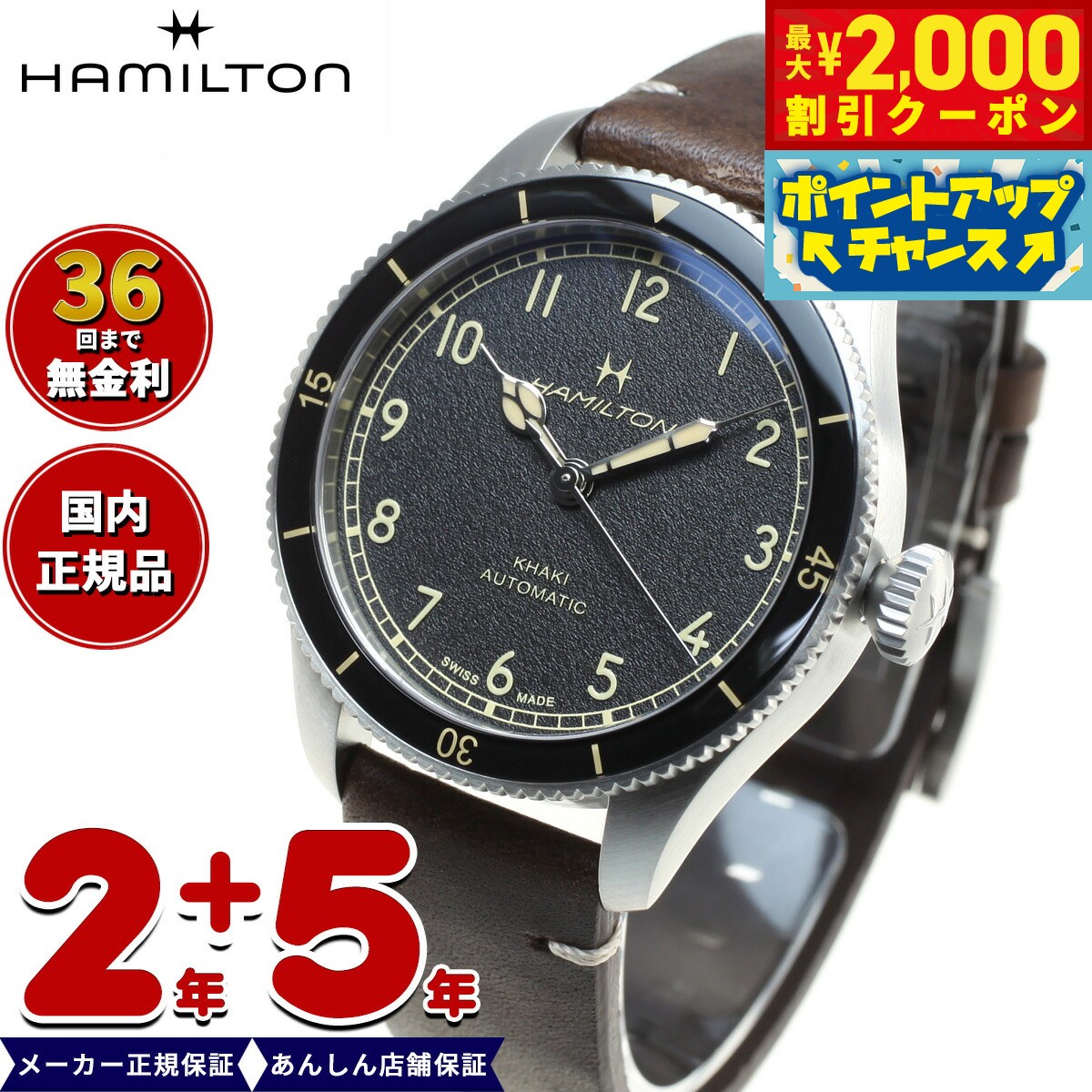 楽天市場】hamilton カーキ アビエーション パイロットの通販