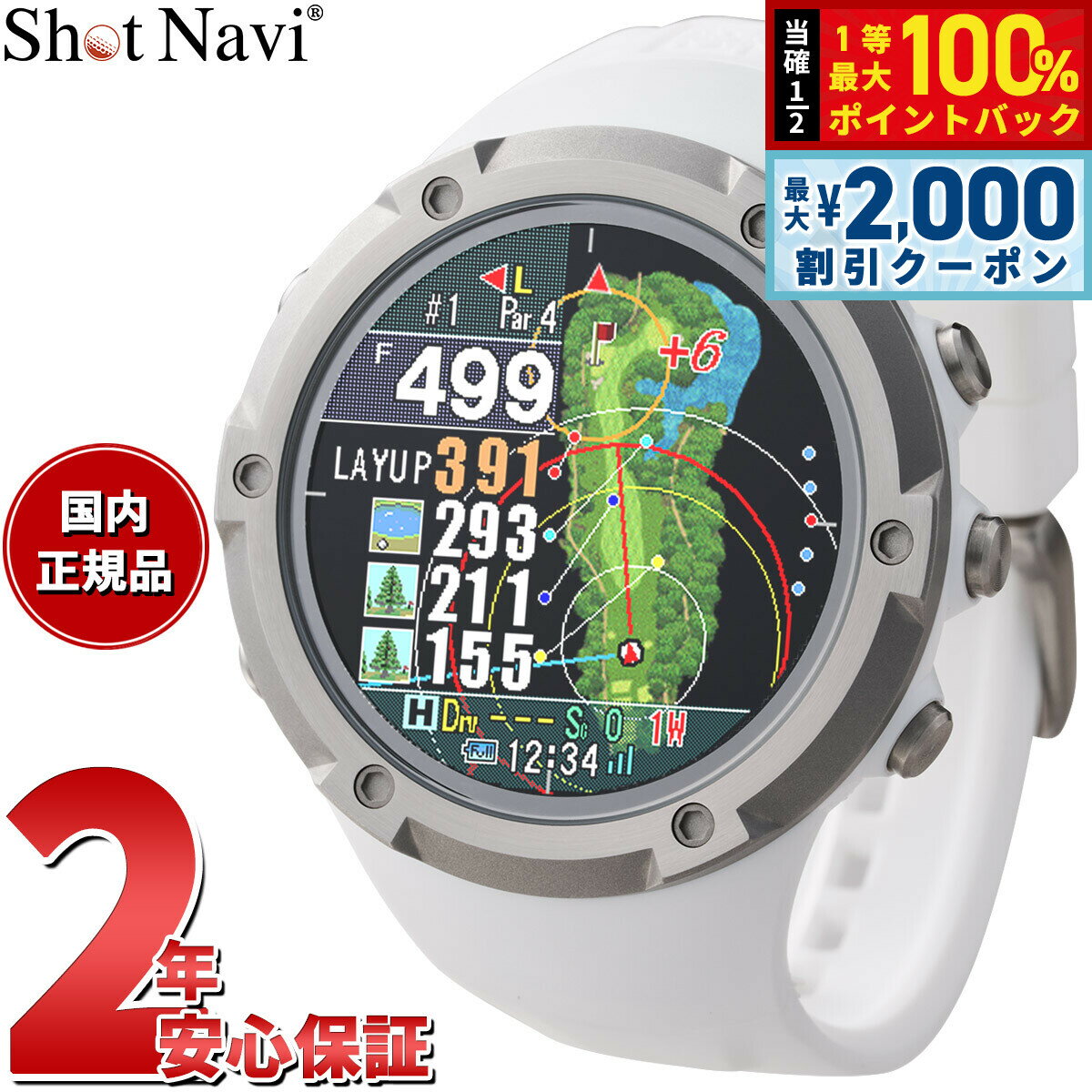 【4/25はWイベント！最大2000円OFFクーポン＆抽選で最大10000ptバック】ショットナビ Shot Navi Evolve α エボルブ アルファ 腕時計型 GPS ゴルフナビ 距離測定器 距離計測器 ホワイト