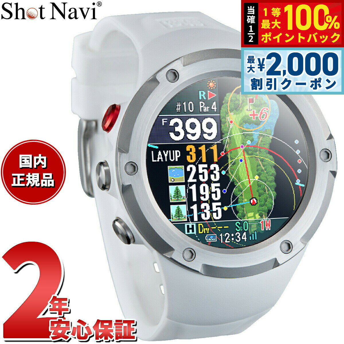 Rakuten - 【4/25はWイベント！最大2000円OFFクーポン＆抽選で最大10000ptバック】ショットナビ Shot Navi エボルブプロ タッチ Evolve PRO Touch 腕時計型 GPS ゴルフナビ 距離測定器 距離計測器 ホワイト