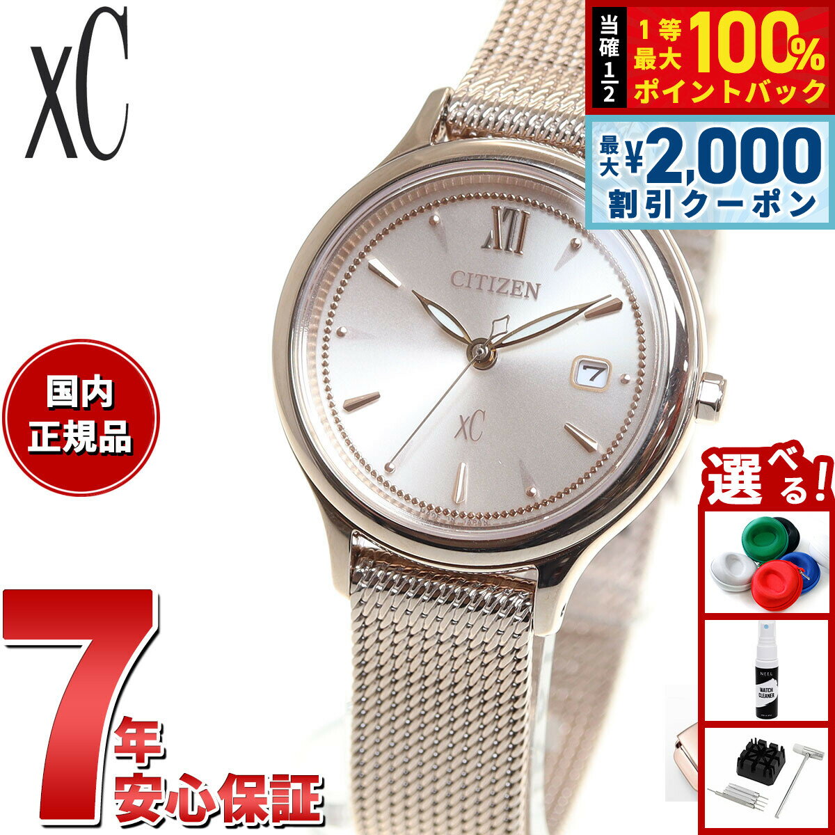 Rakuten - 【4/25はWイベント！最大2000円OFFクーポン＆抽選で最大10000ptバック】シチズン クロスシー エコドライブ mizu collection レディース 腕時計 チェンジャブルバンド 対応モデル CITIZEN xC EW2635-54A 革バンド用バックルセット