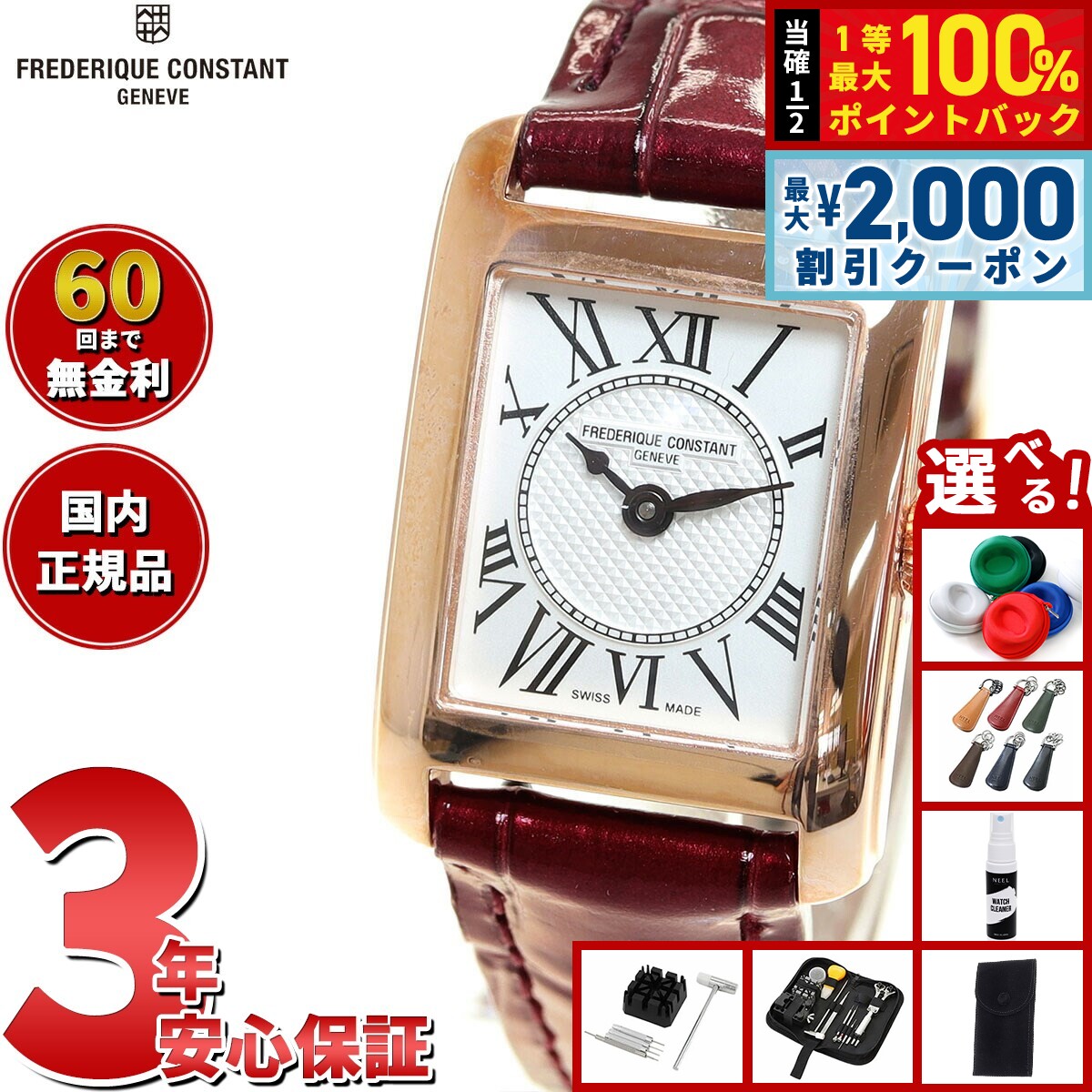Rakuten - 【4/25はWイベント！最大2000円OFFクーポン＆抽選で最大10000ptバック】【選べるノベルティー付き】【60回分割手数料無料！】フレデリック コンスタント FREDERIQUE CONSTANT FC-200MC14 クラシック カレ レディース 正規品 腕時計 フレデリックコンスタント