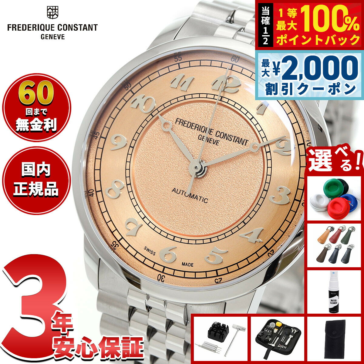 Frederique Constant - 【4/25はWイベント！最大2000円OFFクーポン＆抽選で最大10000ptバック】【選べるノベルティー付き】【60回分割手数料無料！】フレデリック コンスタント FREDERIQUE CONSTANT クラシック プレミア FC-301SAL3B6B 腕時計 フレデリックコンスタント【2025 新作】