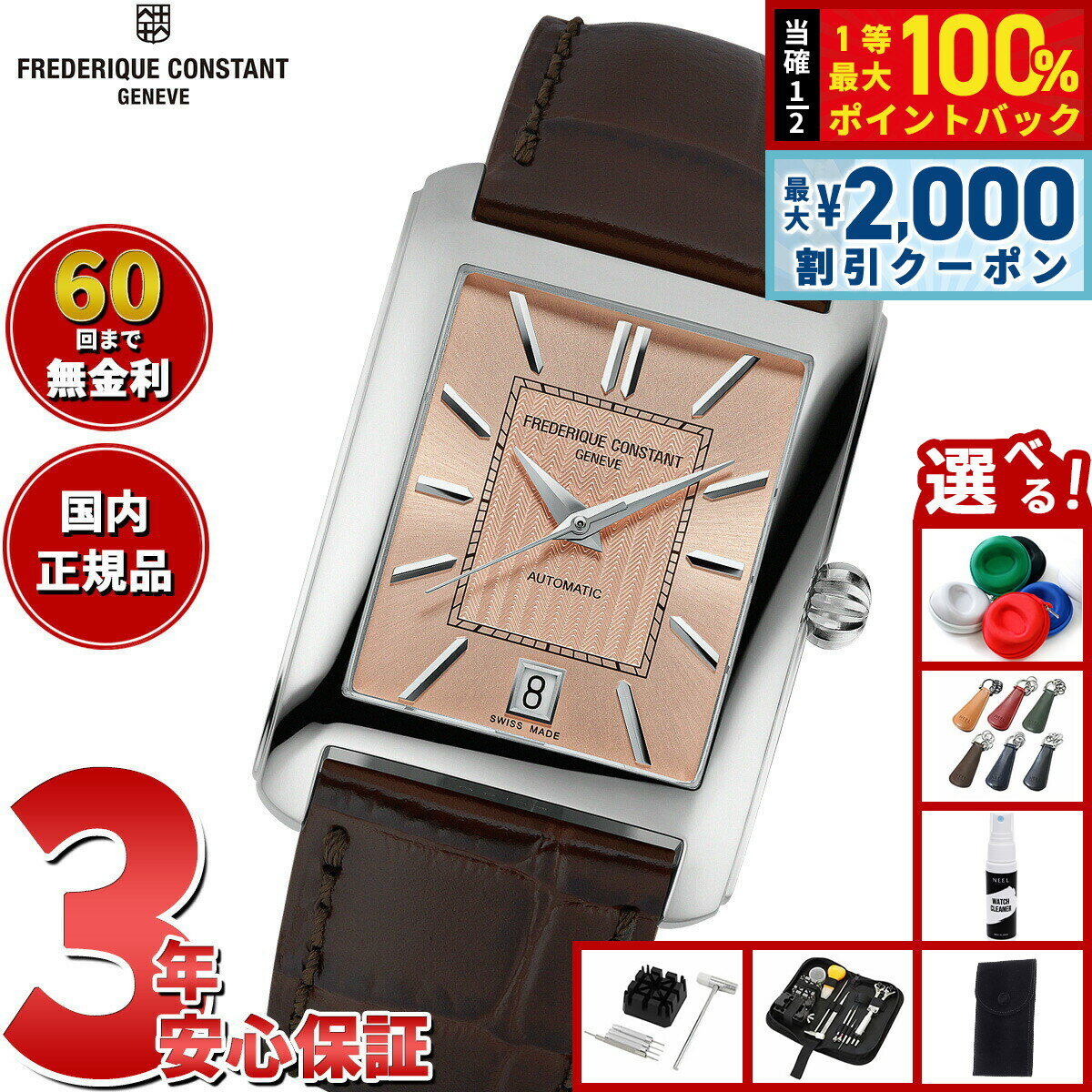 Rakuten - 【4/25はWイベント！最大2000円OFFクーポン＆抽選で最大10000ptバック】【選べるノベルティー付き】【60回分割手数料無料！】フレデリック コンスタント FREDERIQUE CONSTANT クラシック カレ FC-303SAL4C6 腕時計 フレデリックコンスタント【2025 新作】