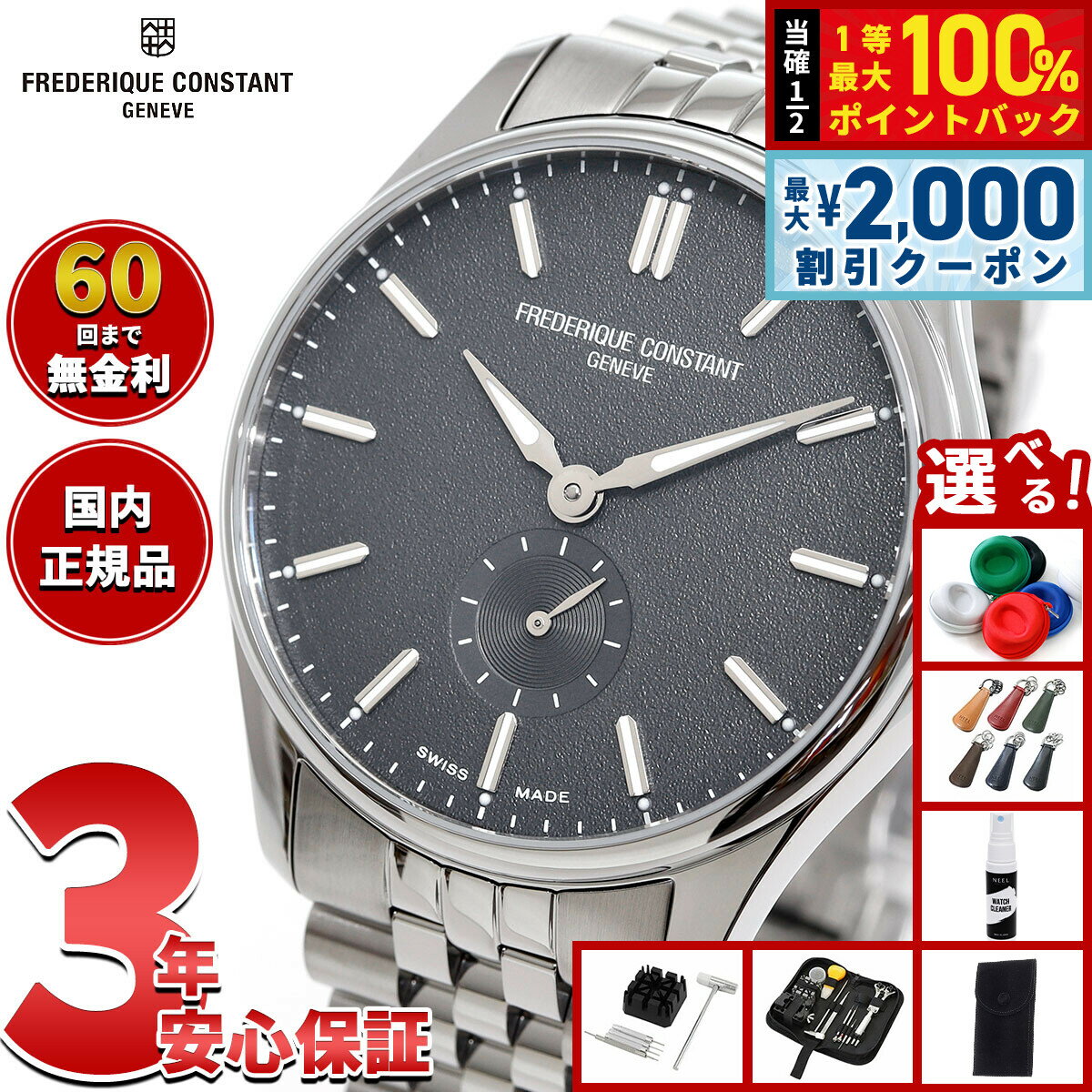 Rakuten - 【4/25はWイベント！最大2000円OFFクーポン＆抽選で最大10000ptバック】【選べるノベルティー付き】【60回分割手数料無料！】フレデリック コンスタント FREDERIQUE CONSTANT クラシック インデックス FC-530G3B6B フレデリックコンスタント【2025 新作】