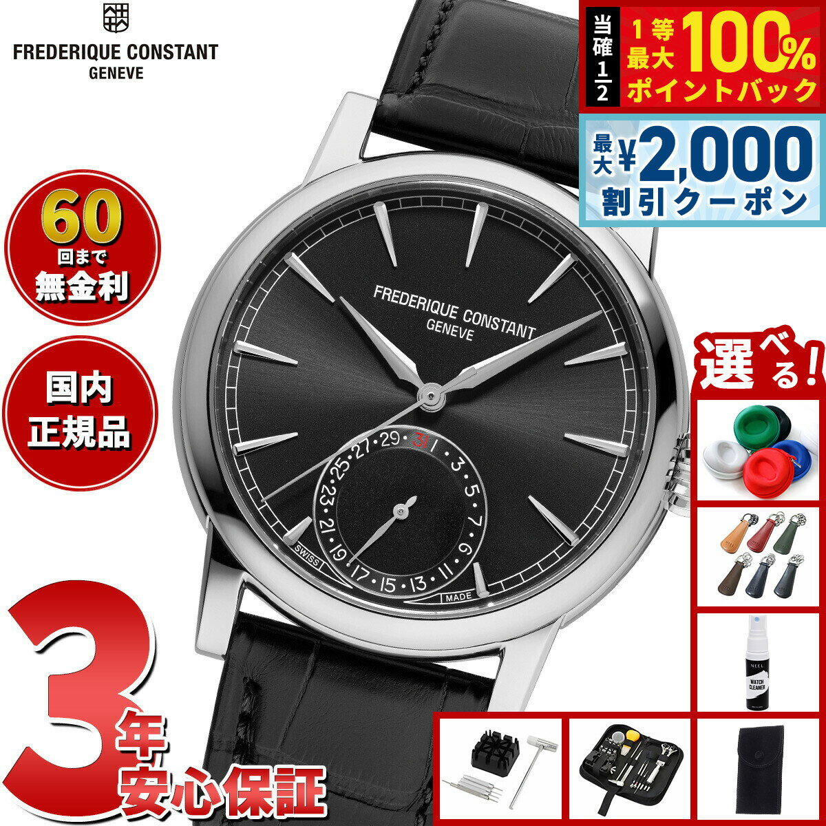 Rakuten - 【4/25はWイベント！最大2000円OFFクーポン＆抽選で最大10000ptバック】【選べるノベルティー付き】【60回分割手数料無料！】フレデリック コンスタント FREDERIQUE CONSTANT クラシック デイト マニュファクチュール FC-706B3H6 腕時計 フレデリックコンスタント