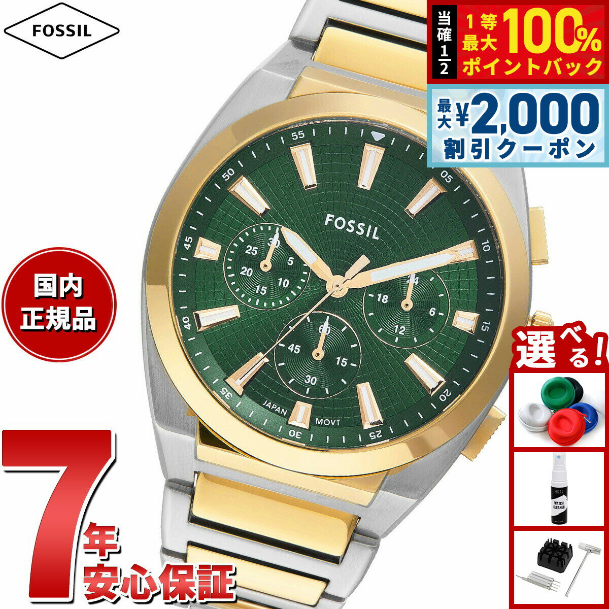 Rakuten - 【4/25はWイベント！最大2000円OFFクーポン＆抽選で最大10000ptバック】フォッシル FOSSIL 腕時計 メンズ EVERETT クロノグラフ ツートーン ステンレススチールウォッチ FS6106