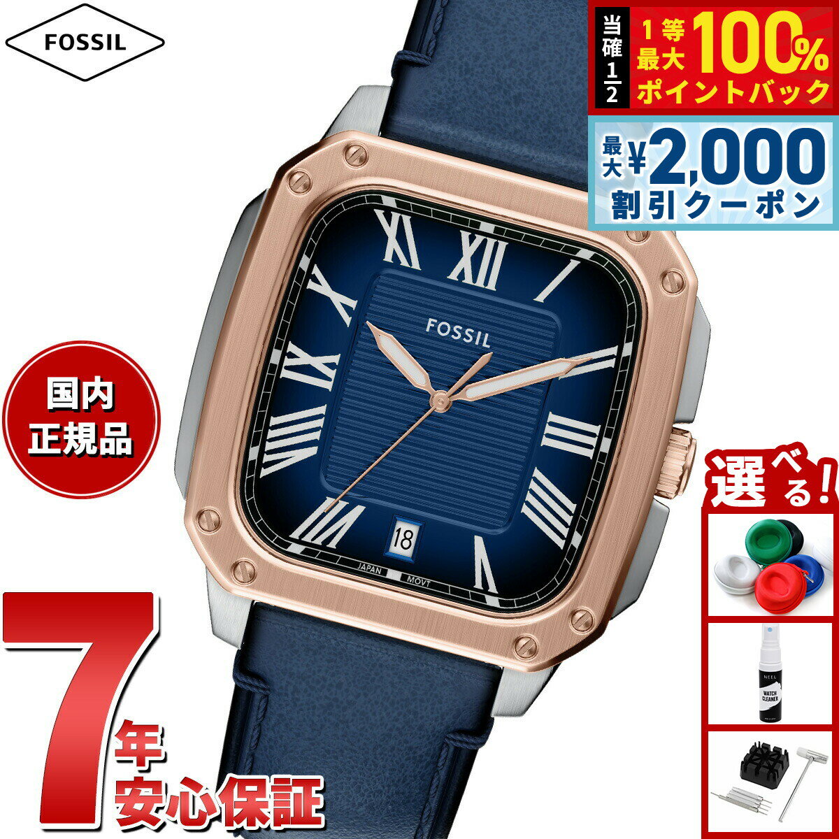 Rakuten - 【4/25はWイベント！最大2000円OFFクーポン＆抽選で最大10000ptバック】【選べるノベルティー付き】フォッシル FOSSIL 腕時計 メンズ CROSBY 三針 ブルー レザーウォッチ FS6149【2025 新作】