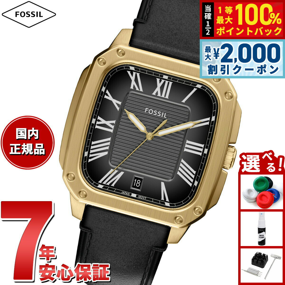 Rakuten - 【4/25はWイベント！最大2000円OFFクーポン＆抽選で最大10000ptバック】【選べるノベルティー付き】フォッシル FOSSIL 腕時計 メンズ CROSBY 三針 ブラック レザーウォッチ FS6151【2025 新作】