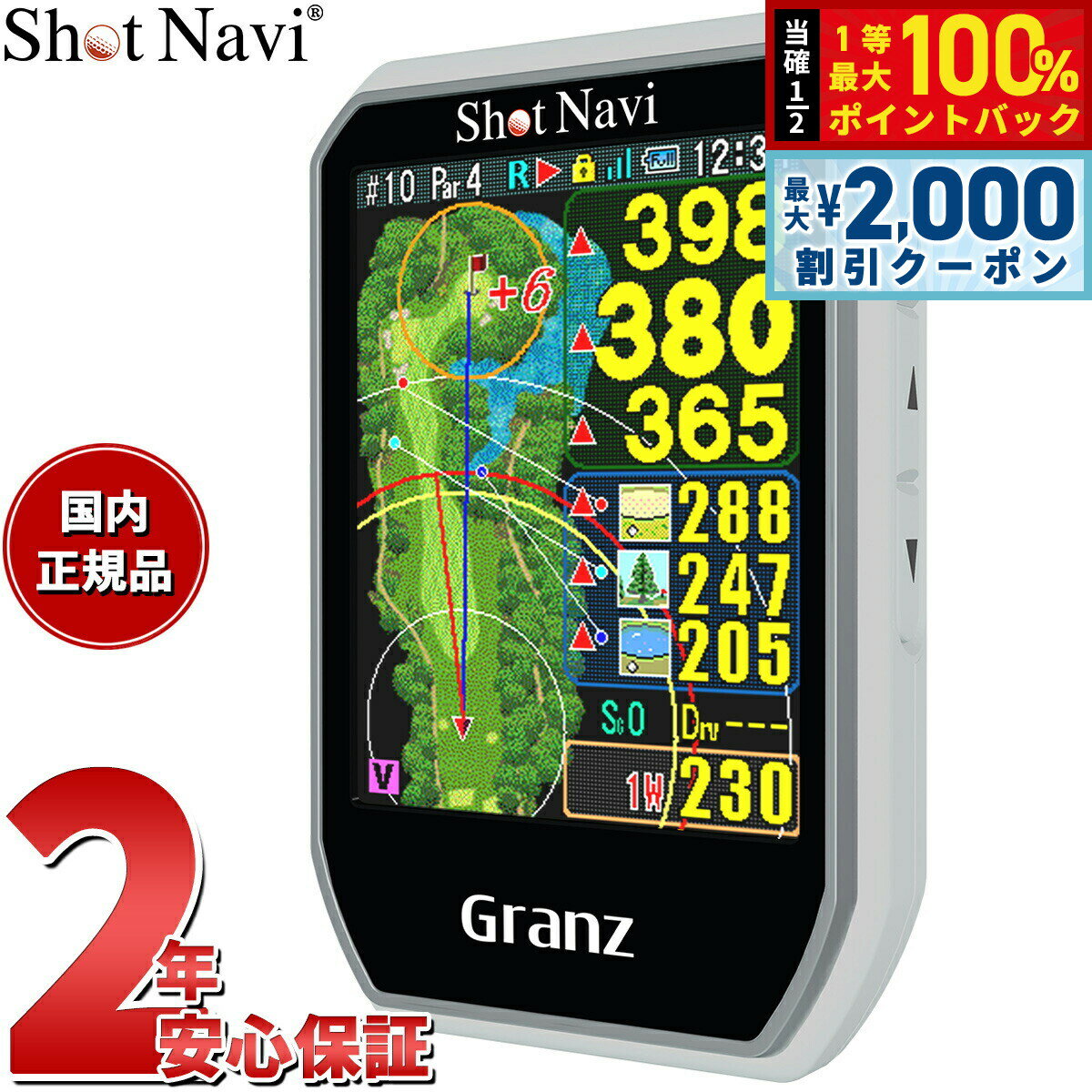 Rakuten - 【4/25はWイベント！最大2000円OFFクーポン＆抽選で最大10000ptバック】ショットナビ Shot Navi グランツ Granz ハンディタイプ GPS ゴルフナビ 距離測定器 距離計測器 ホワイト
