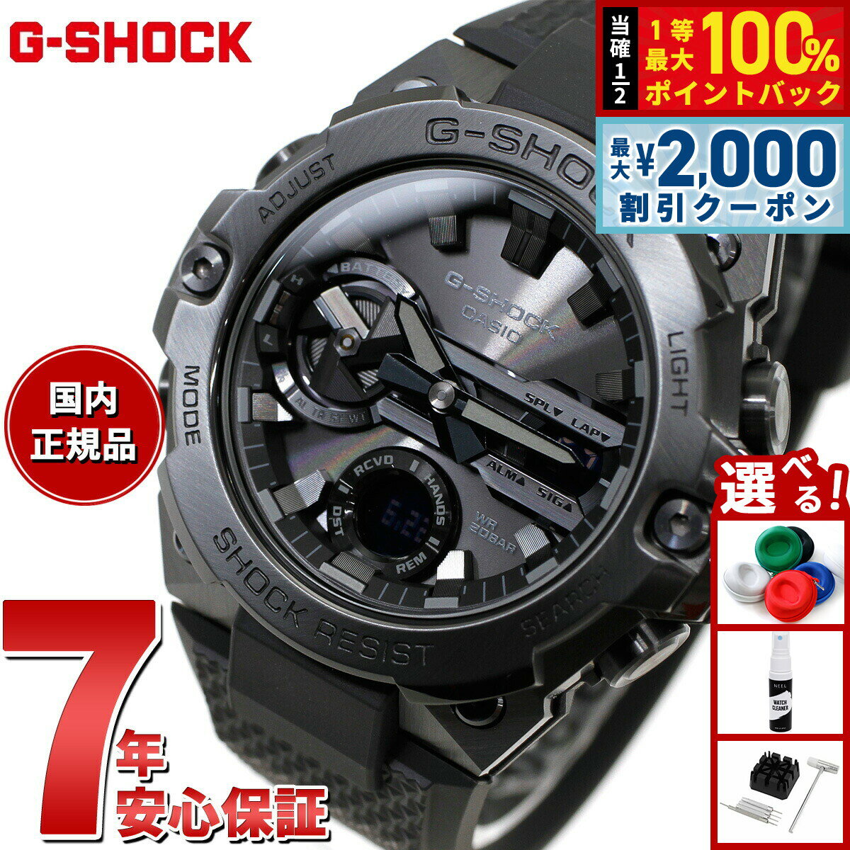 Rakuten - 【4/25はWイベント！最大2000円OFFクーポン＆抽選で最大10000ptバック】G-SHOCK ソーラー G-STEEL カシオ Gショック Gスチール CASIO 腕時計 メンズ タフソーラー GST-B400BB-1AJF スマートフォンリンク オールブラック
