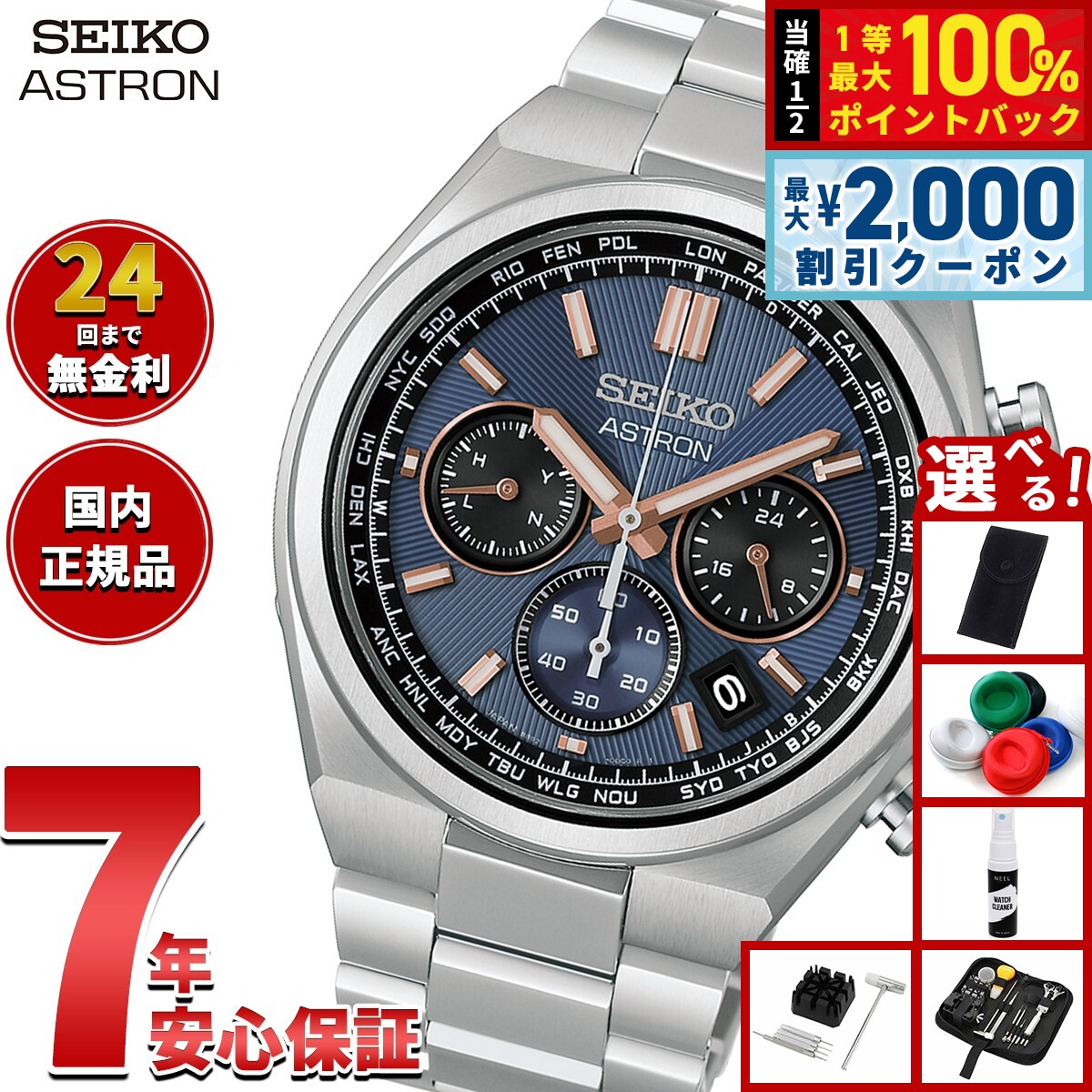 Rakuten - 【4/25はWイベント！最大2000円OFFクーポン＆抽選で最大10000ptバック】【選べるノベルティー付き】セイコー アストロン ネクスター HAD001J ソーラー 電波時計 腕時計 メンズ SEIKO ASTRON NEXTER チタン【2026 新作】