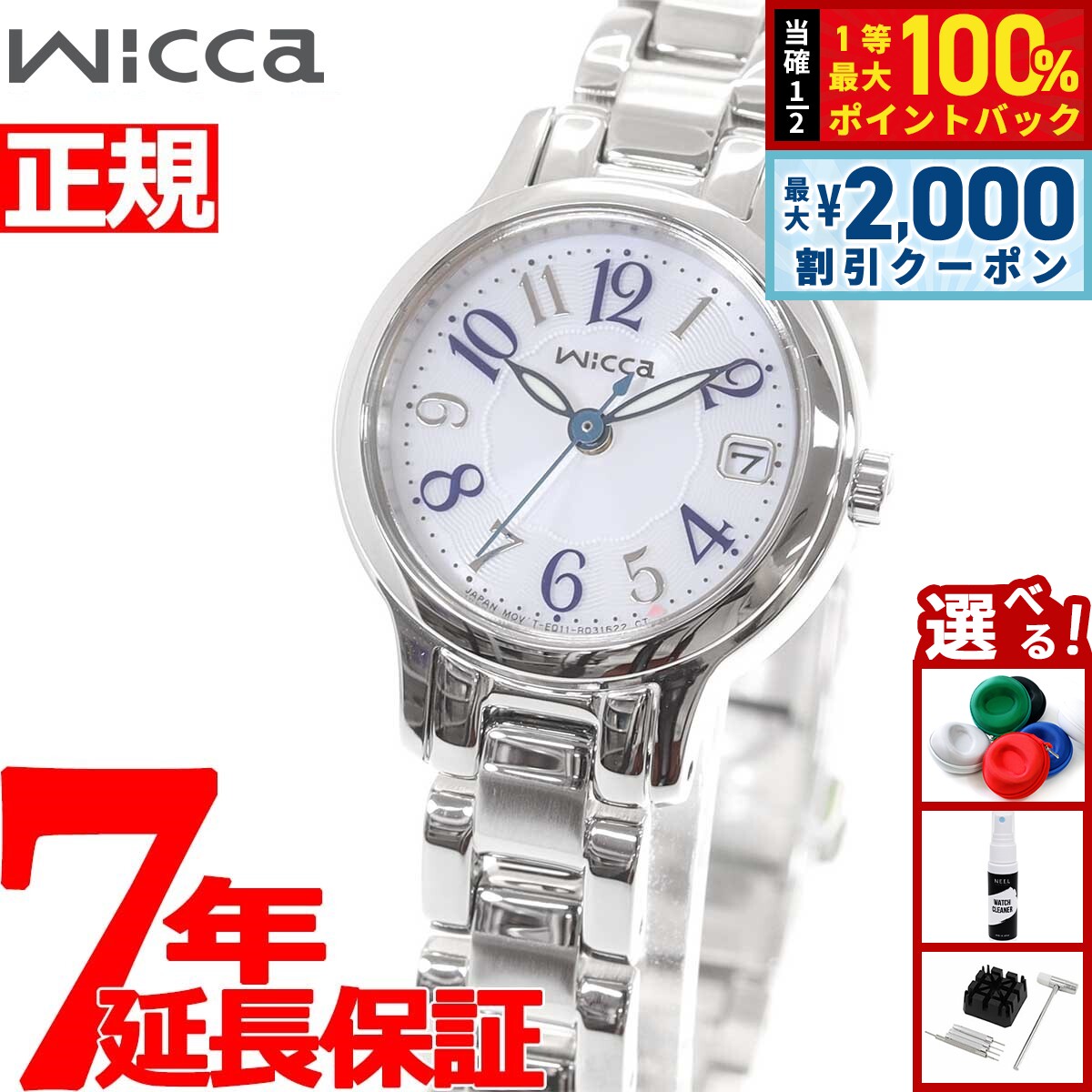 【4/25はWイベント！最大2000円OFFクーポン＆抽選で最大10000ptバック】シチズン ウィッカ CITIZEN wicca ソーラーテック 腕時計 レディース KH4-912-13