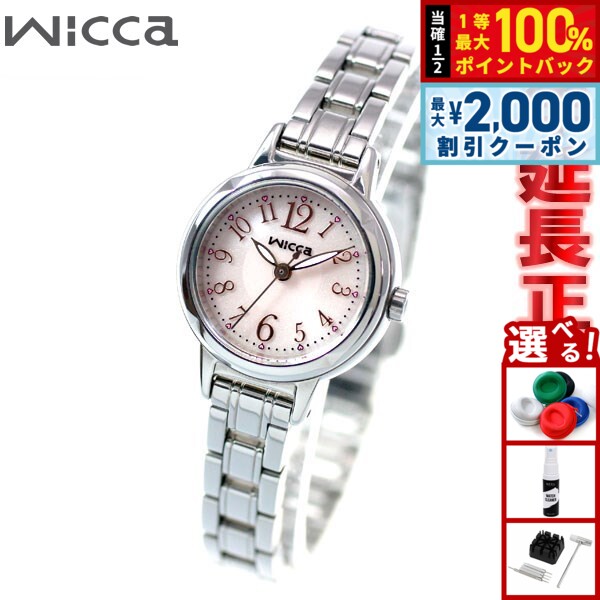 【4/25はWイベント！最大2000円OFFクーポン＆抽選で最大10000ptバック】シチズン ウィッカ CITIZEN wicca エコドライブ ソーラー 腕時計 レディース KH9-914-91