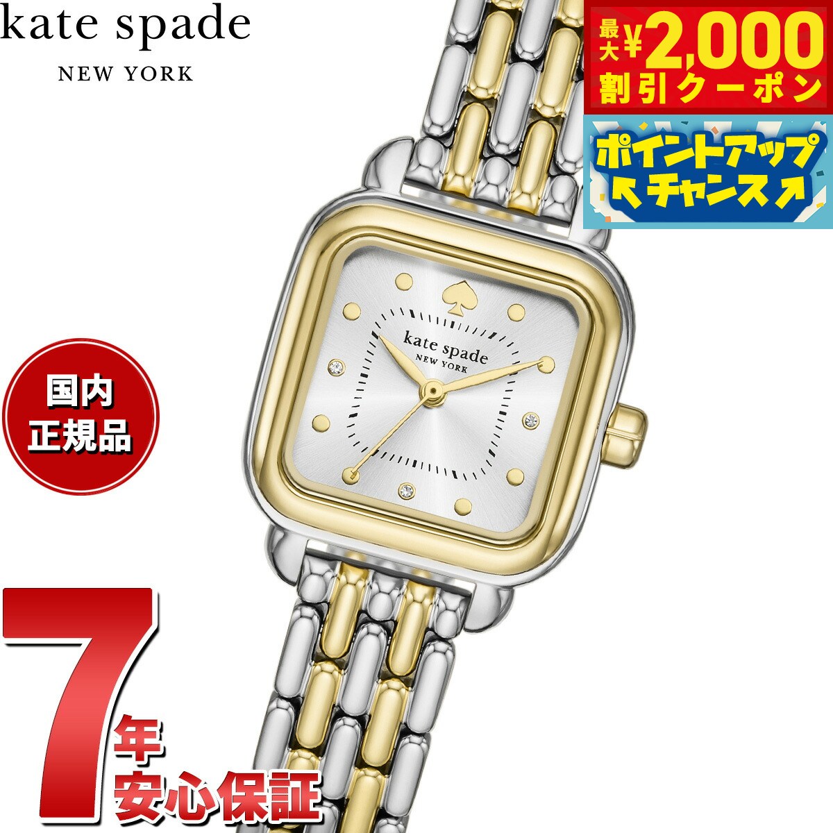 ケイトスペード時計