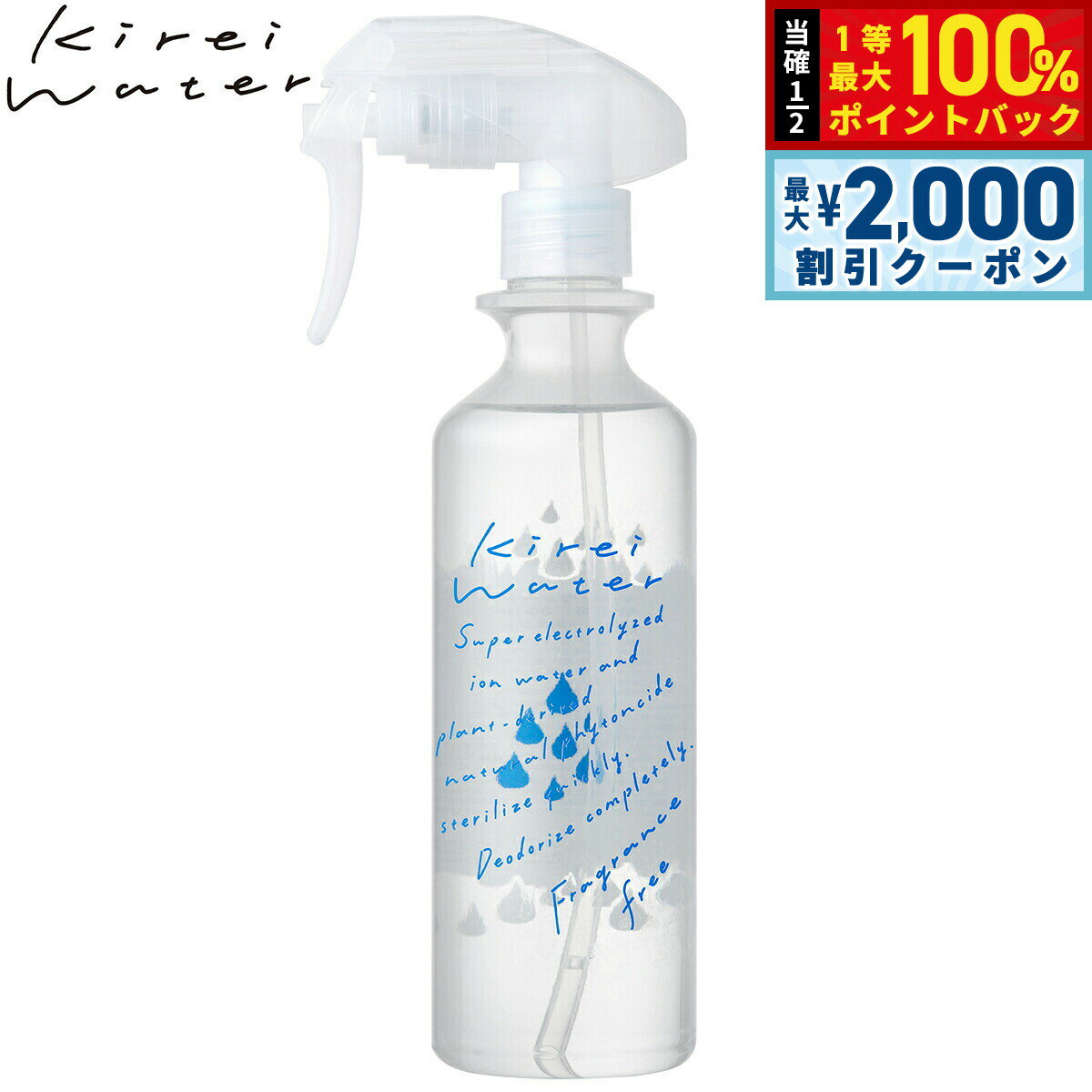 Rakuten - 【4/25はWイベント！最大2000円OFFクーポン＆抽選で最大10000ptバック】キレイウォーター 無香料 300ml