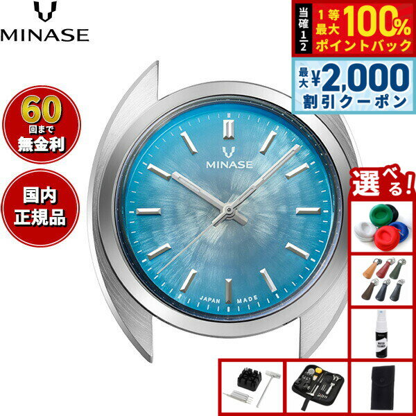 Rakuten - 【4/25はWイベント！最大2000円OFFクーポン＆抽選で最大10000ptバック】【60回分割手数料無料！】ミナセ MINASE 腕時計 本体 自動巻き メンズ MASTER CRAFT M3 マスタークラフト M3 雪平文字盤 アイスブルー M3M3-DBL1