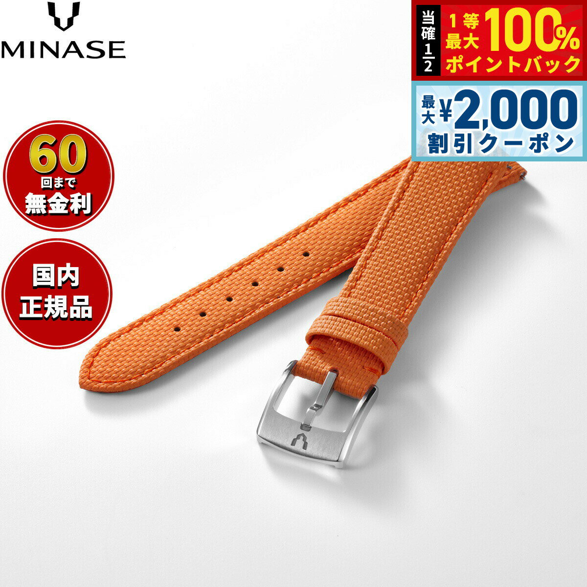 Rakuten - 【4/25はWイベント！最大2000円OFFクーポン＆抽選で最大10000ptバック】【60回分割手数料無料！】ミナセ MINASE 腕時計 替えバンド ベルト ストラップ メンズ MASTER CRAFT M3 マスタークラフト M3 ラバー オレンジ M3M3-ROL