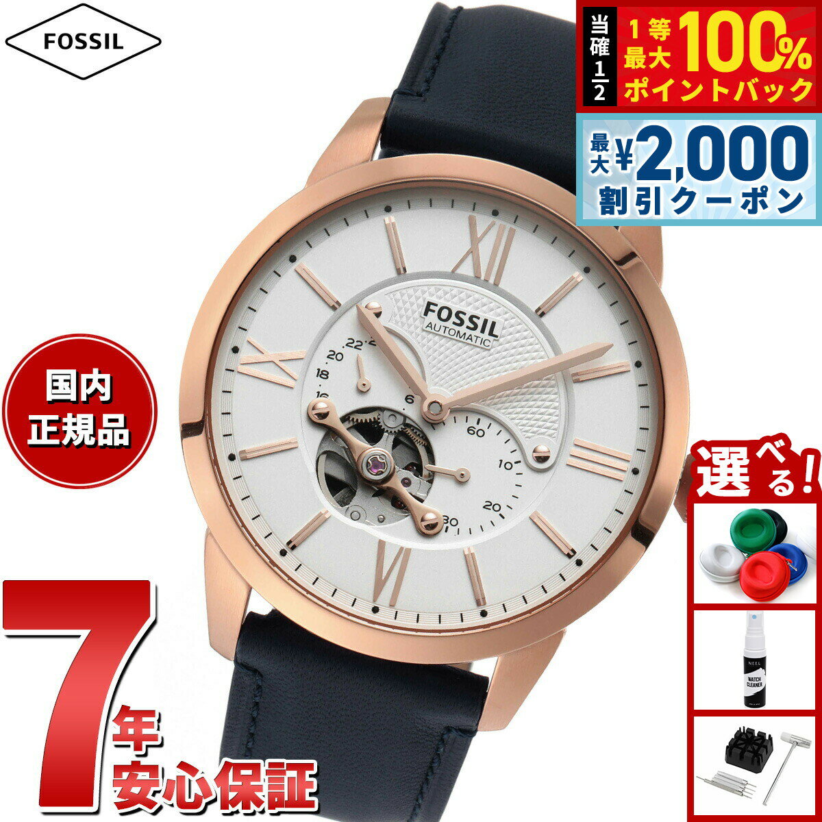Rakuten - 【4/25はWイベント！最大2000円OFFクーポン＆抽選で最大10000ptバック】フォッシル FOSSIL 腕時計 メンズ 自動巻き マルチファンクション TOWNSMAN オートマティック ネイビーレザーウォッチ ME3171