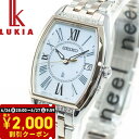 セイコー ルキア 腕時計（レディース） 【店内ポイント最大43倍！本日限定！】セイコー ルキア SEIKO LUKIA 電波 ソーラー 腕時計 レディース Lady Diamond SSVW180