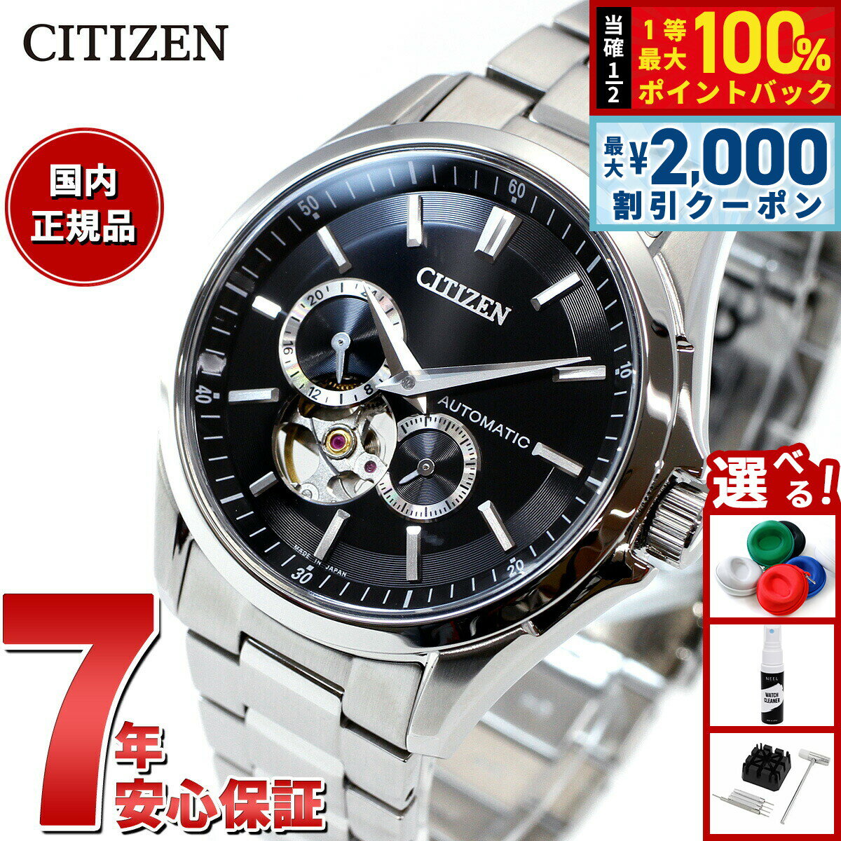 【4/25はWイベント！最大2000円OFFクーポン＆抽選で最大10000ptバック】シチズンコレクション CITIZEN COLLECTION メカニカル 自動巻き 機械式 腕時計 メンズ NP1010-78E オープンハート