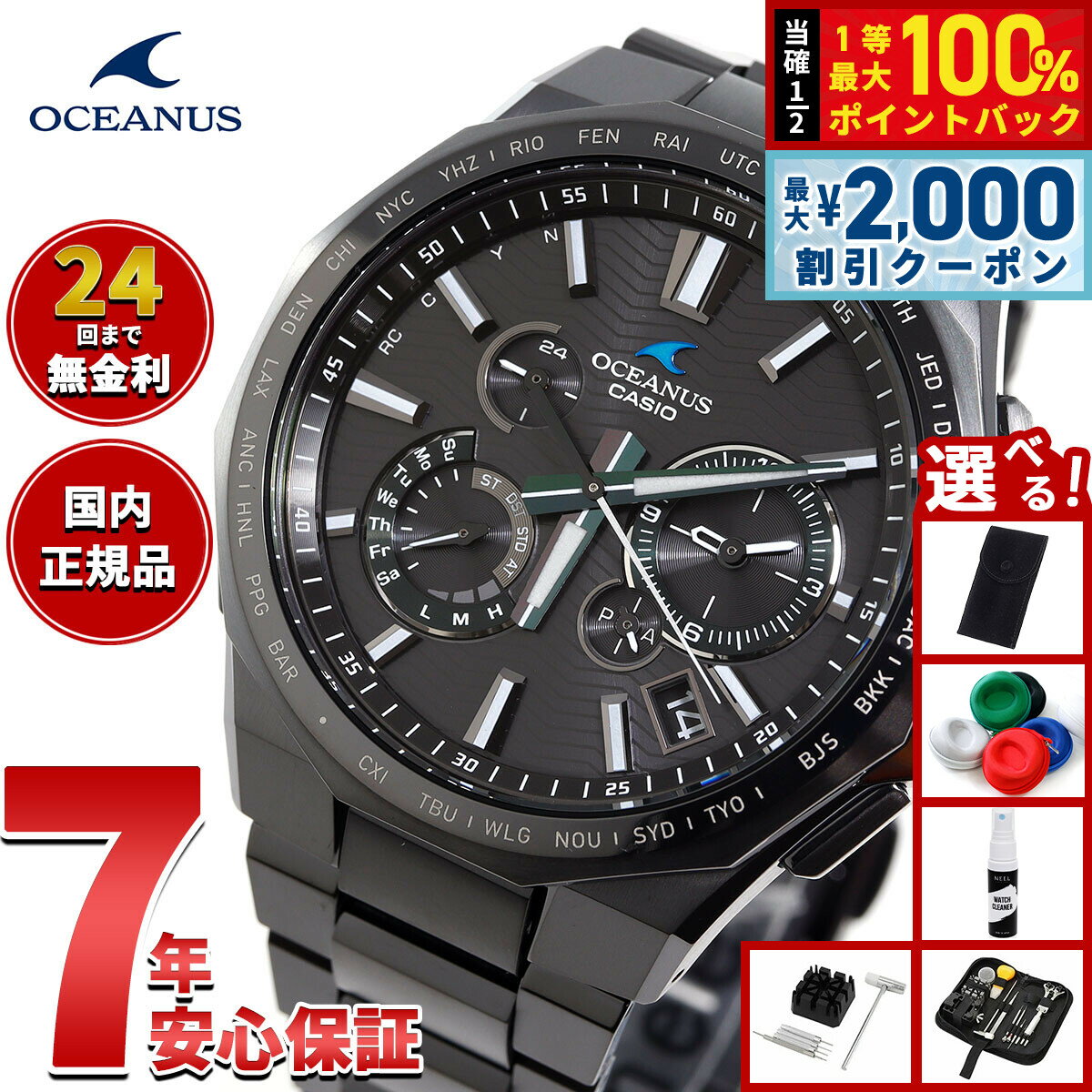 Rakuten - 【4/25はWイベント！最大2000円OFFクーポン＆抽選で最大10000ptバック】【選べるノベルティー付き】オシアナス 電波 ソーラー 腕時計 メンズ OCW-T6000B-1AJF カシオ 日本製 CASIO OCEANUS CLASSIC LINE Premium Production Line【2025 新作】