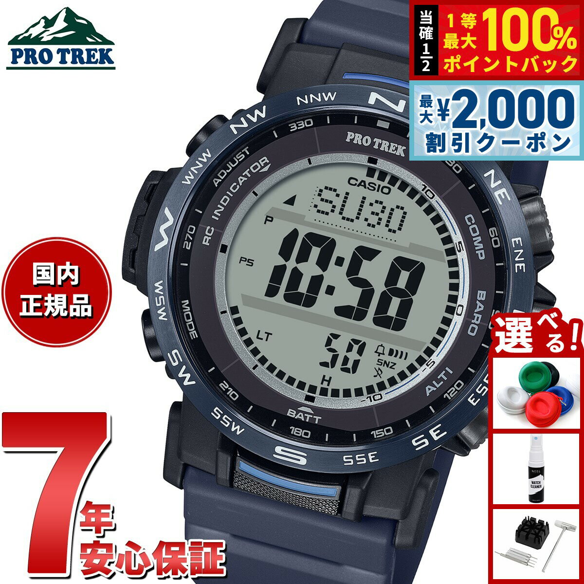 Rakuten - 【4/25はWイベント！最大2000円OFFクーポン＆抽選で最大10000ptバック】カシオ プロトレック CASIO PRO TREK 電波 ソーラー 腕時計 メンズ Climber Line PRW-35Y-2JF