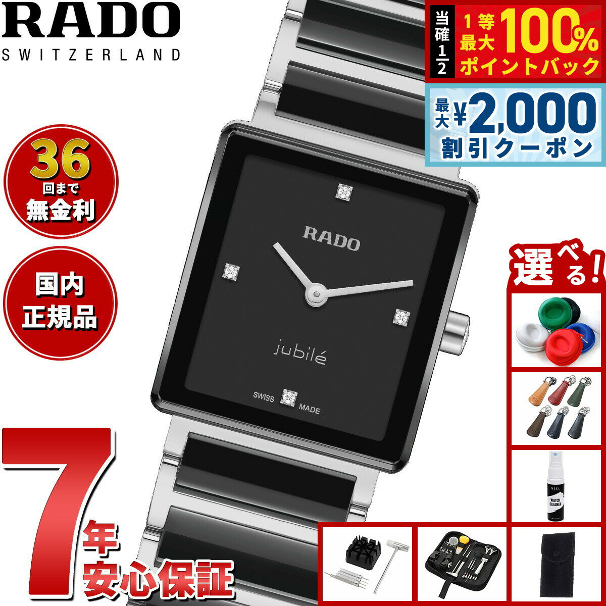 Integral - 【4/25はWイベント！最大2000円OFFクーポン＆抽選で最大10000ptバック】【選べるノベルティー付き】【36回分割手数料無料！】ラドー RADO インテグラル ダイヤモンド Integral Diamonds 腕時計 レディース R20250712