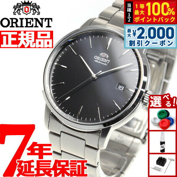 Rakuten - 【4/25はWイベント！最大2000円OFFクーポン＆抽選で最大10000ptバック】オリエント ORIENT 腕時計 メンズ 自動巻き メカニカル コンテンポラリー CONTEMPORARY デイト RN-AC0E01B
