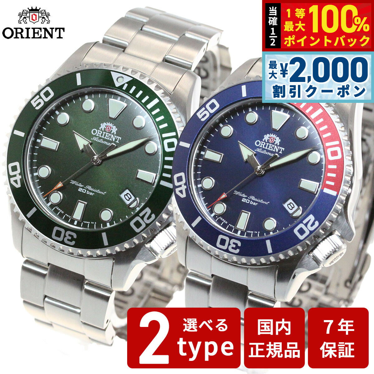 Rakuten - 【4/25はWイベント！最大2000円OFFクーポン＆抽選で最大10000ptバック】オリエント 腕時計 メンズ 自動巻き 機械式 スポーツ 70周年記念 ダイバー ORIENT Sports RN-AC0K02E RN-AC0K02E RN-AC0K03L