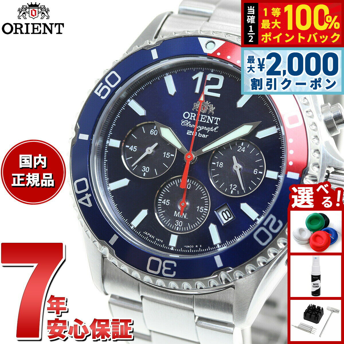 Rakuten - 【4/25はWイベント！最大2000円OFFクーポン＆抽選で最大10000ptバック】オリエント ORIENT スポーツ ソーラーパワード 腕時計 メンズ RN-TX0201L クロノグラフ マコ Mako
