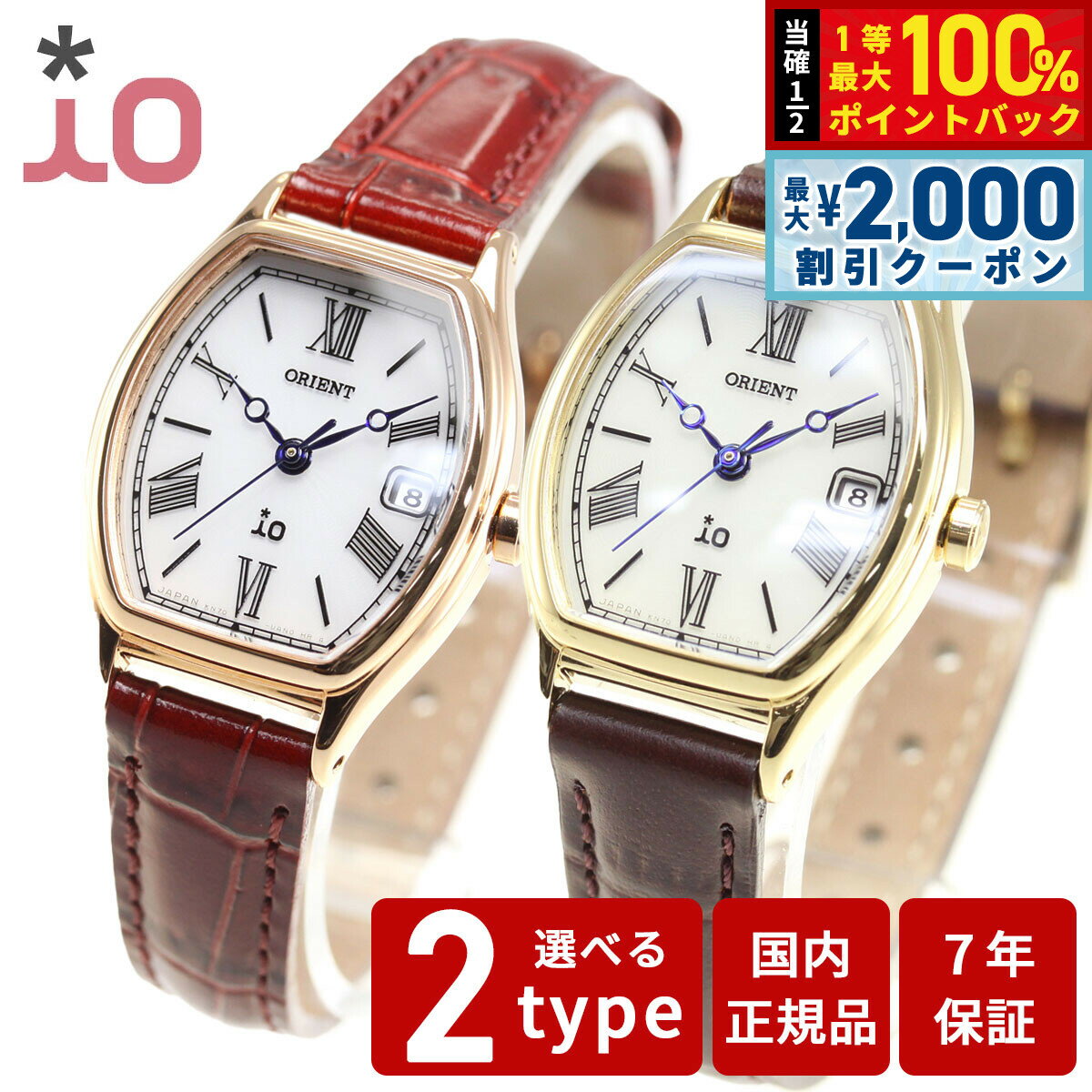 Rakuten - 【4/25はWイベント！最大2000円OFFクーポン＆抽選で最大10000ptバック】オリエント イオ ORIENT iO ソーラー 腕時計 レディース ナチュラル＆プレーン RN-WG0013S RN-WG0014S