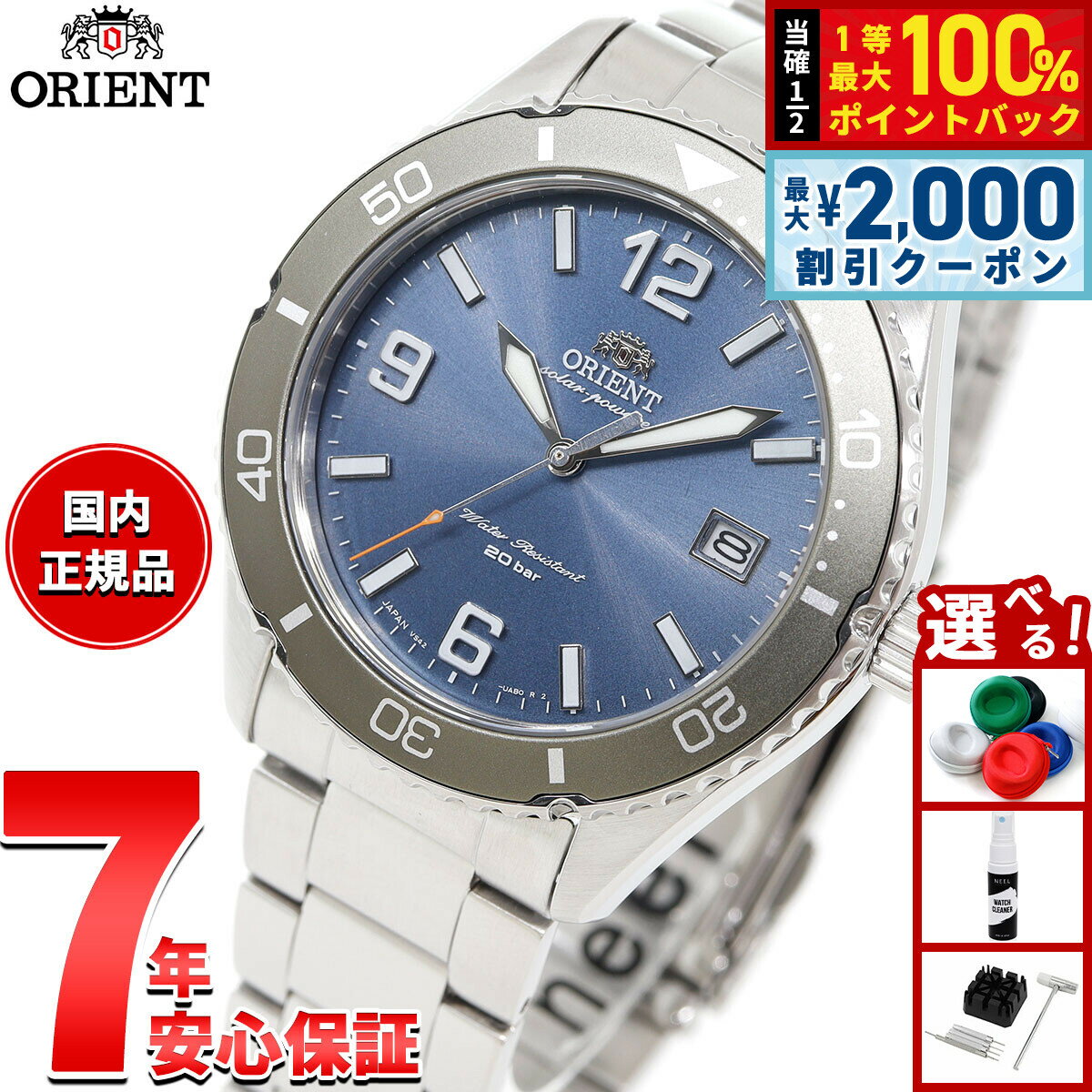 Rakuten - 【4/25はWイベント！最大2000円OFFクーポン＆抽選で最大10000ptバック】オリエント ORIENT スポーツ マコ Mako ソーラーパワード 腕時計 メンズ RN-WJ0002L