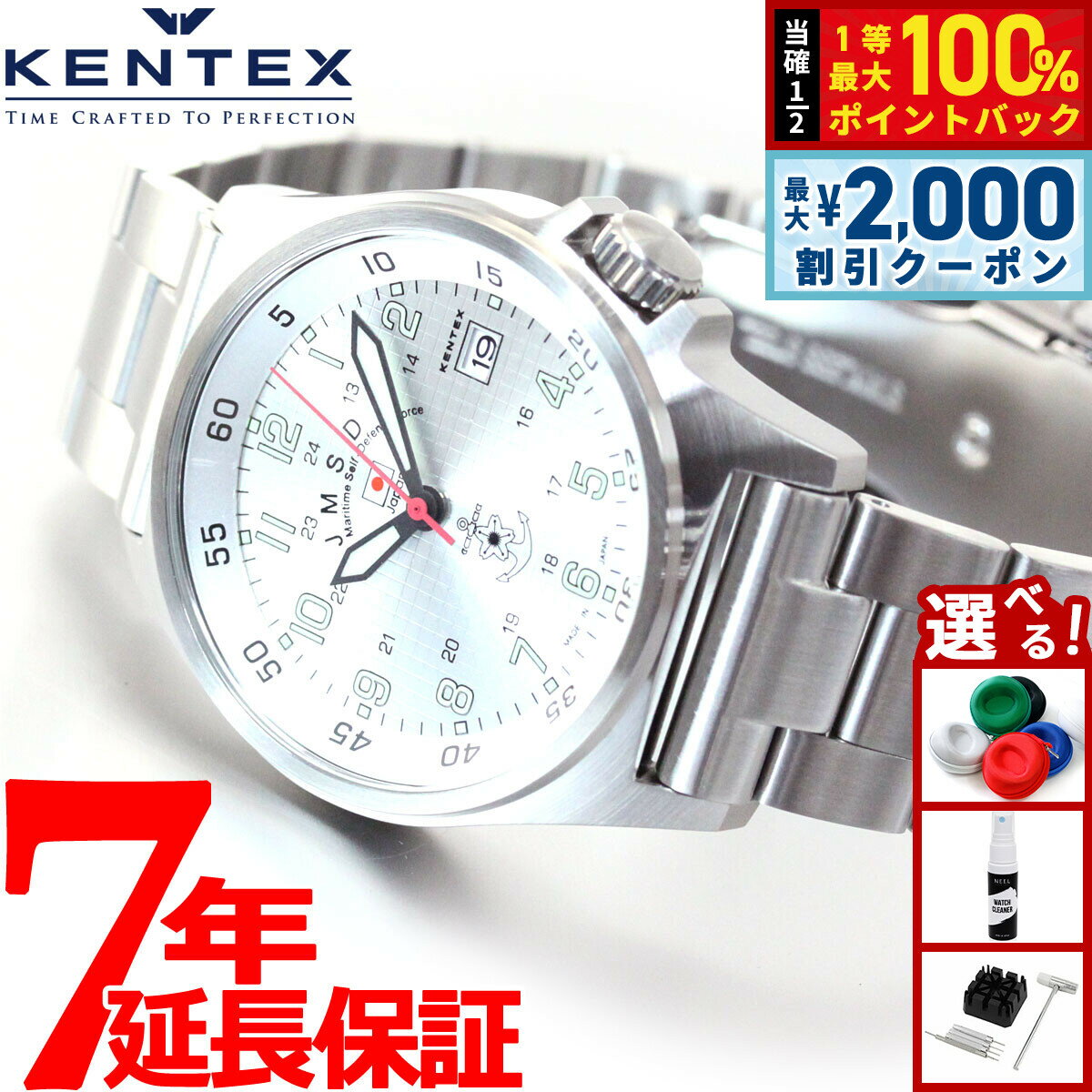【4/25はWイベント！最大2000円OFFクーポン＆抽選で最大10000ptバック】ケンテックス KENTEX 腕時計 時計 メンズ JSDF スタンダード 自衛隊モデル 海上自衛隊 日本製 S455M-11