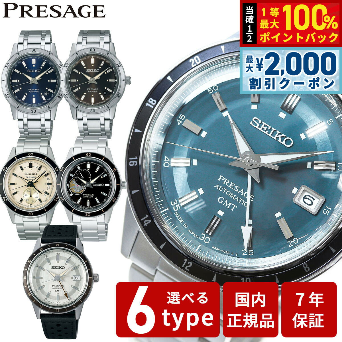 【4/25はWイベント！最大2000円OFFクーポン＆抽選で最大10000ptバック】セイコー プレザージュ SEIKO PRESAGE 自動巻き メカニカル 腕時計 メンズ ベーシックライン SARY209 SARY229 SARY231 SARY247