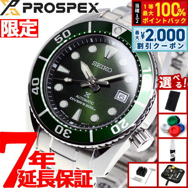 Rakuten - 【4/25はWイベント！最大2000円OFFクーポン＆抽選で最大10000ptバック】【選べるノベルティー付き】セイコー プロスペックス SEIKO PROSPEX ダイバースキューバ メカニカル 自動巻き コアショップ専用 腕時計 メンズ スモウ SUMO SBDC081