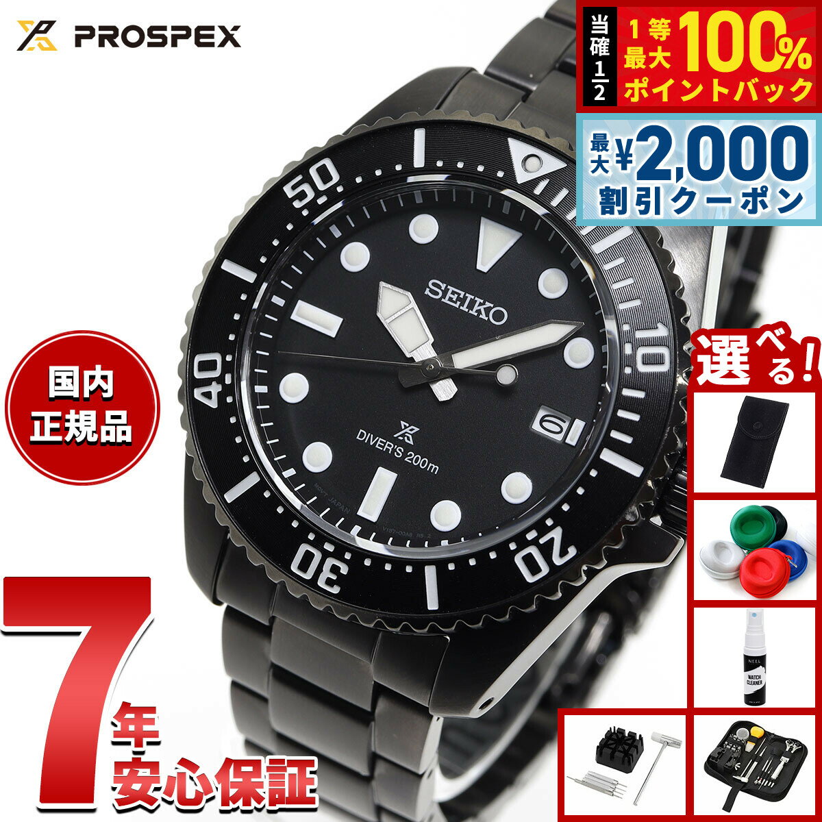 【4/25はWイベント！最大2000円OFFクーポン＆抽選で最大10000ptバック】【選べるノベルティー付き】セイコー プロスペックス SEIKO PROSPEX ダイバースキューバ ソーラー 腕時計 メンズ SBDJ065