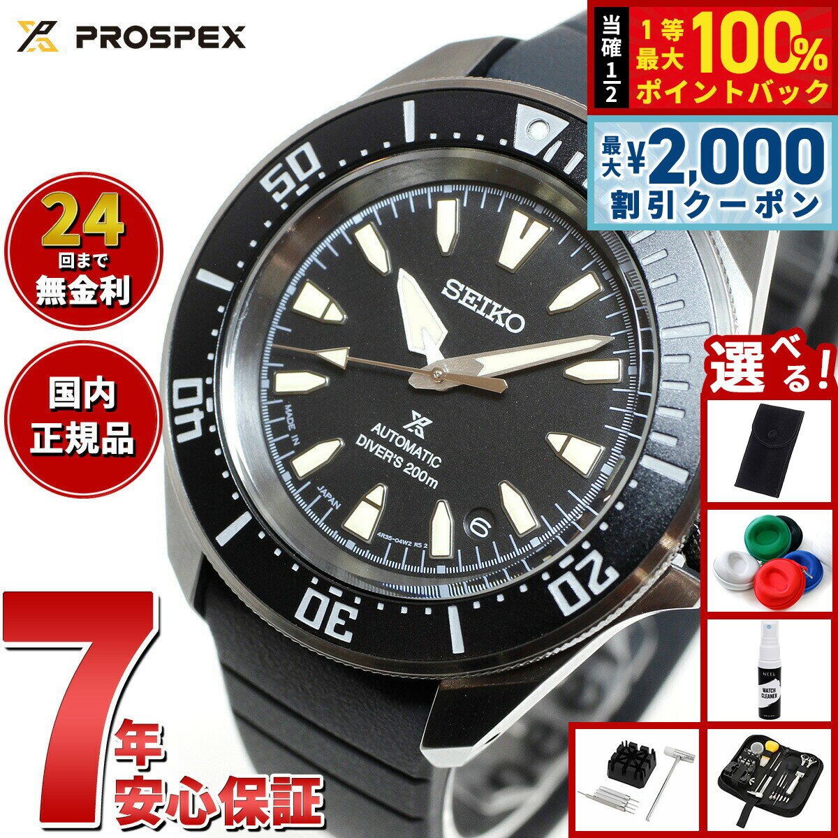 Rakuten - 【4/25はWイベント！最大2000円OFFクーポン＆抽選で最大10000ptバック】【選べるノベルティー付き】セイコー プロスペックス SEIKO PROSPEX ダイバースキューバ メカニカル 自動巻き 腕時計 メンズ SBDY133