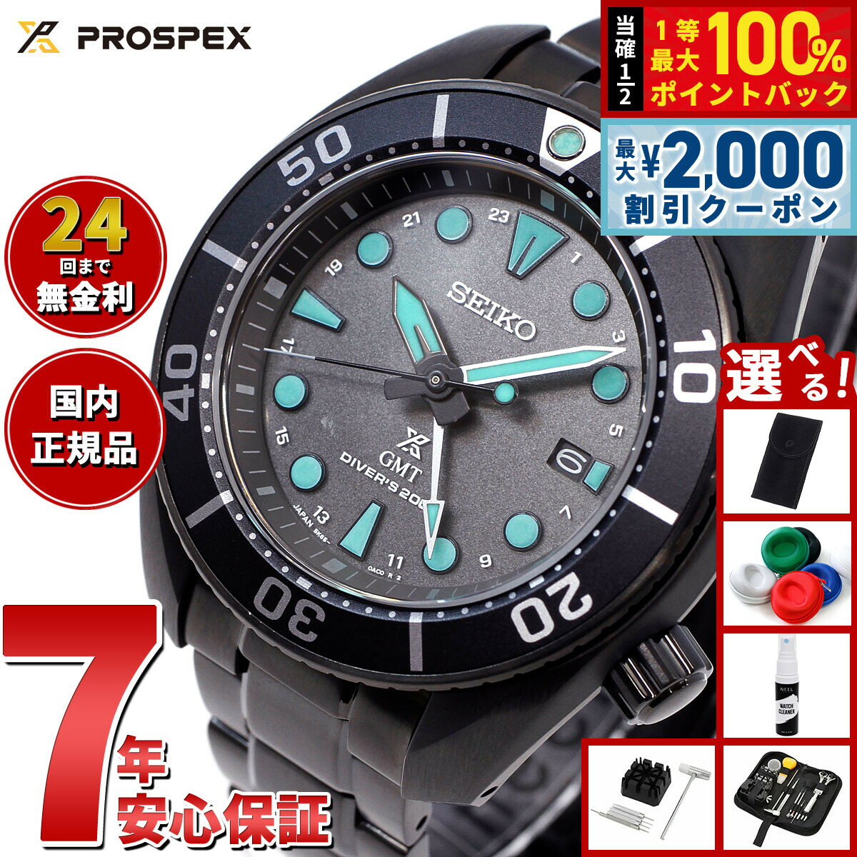 【4/25はWイベント！最大2000円OFFクーポン＆抽選で最大10000ptバック】【選べるノベルティー付き】セイコー プロスペックス SEIKO PROSPEX ダイバースキューバ ソーラー 腕時計 メンズ SBPK007 The Black Series Night Vision