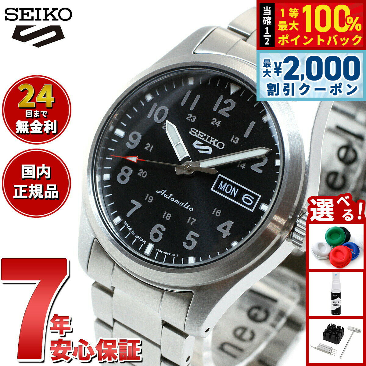 【4/25はWイベント！最大2000円OFFクーポン＆抽選で最大10000ptバック】セイコー5スポーツ 日本製 スポーツスタイル 流通限定モデル SBSA111 自動巻 機械式 メカニカル 腕時計 メンズ セイコーファイブ スポーツ Sports