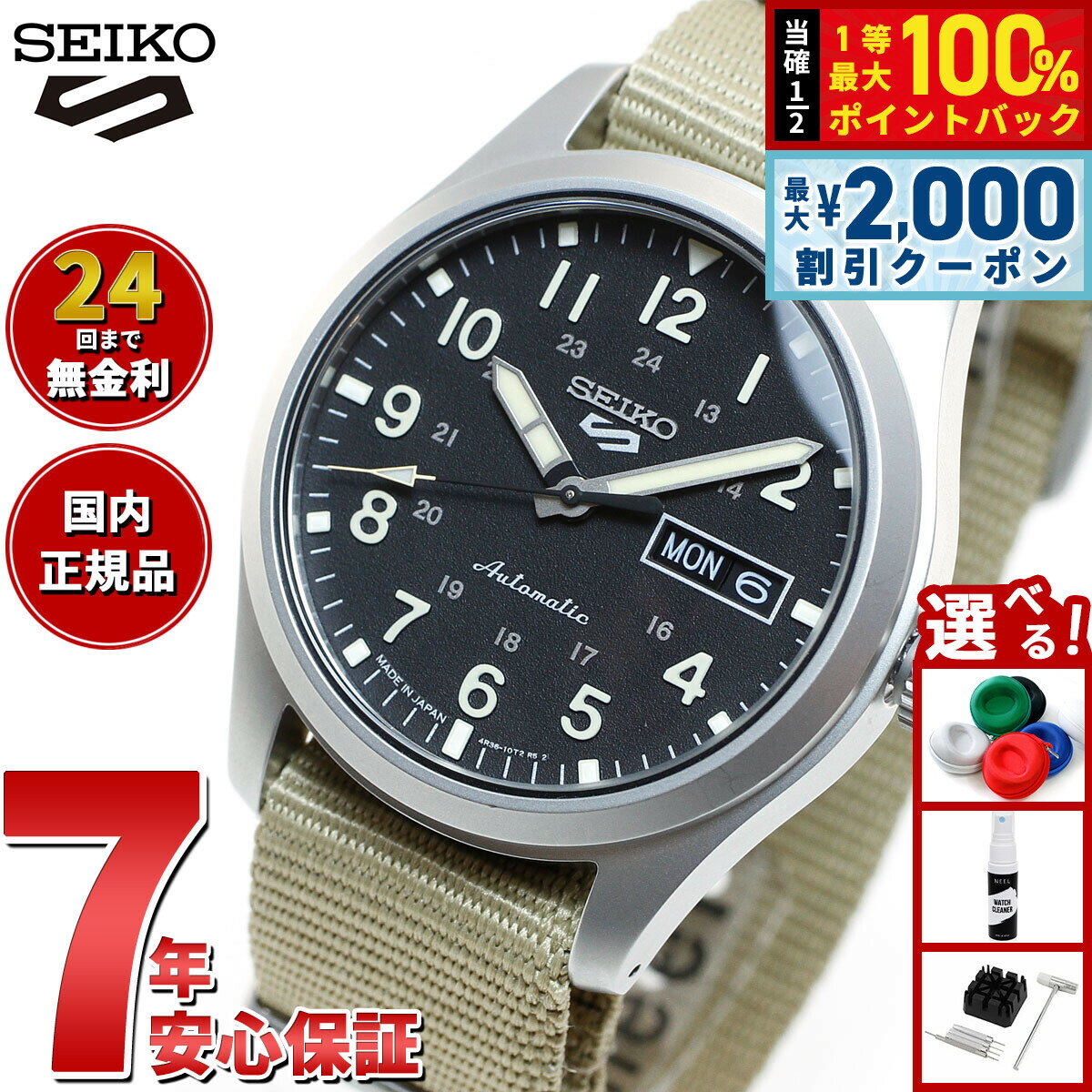 【4/25はWイベント！最大2000円OFFクーポン＆抽選で最大10000ptバック】セイコー5 スポーツ SEIKO 5 SPORTS 自動巻き メカニカル 流通限定モデル 腕時計 メンズ セイコーファイブ スポーツ Sports SBSA117
