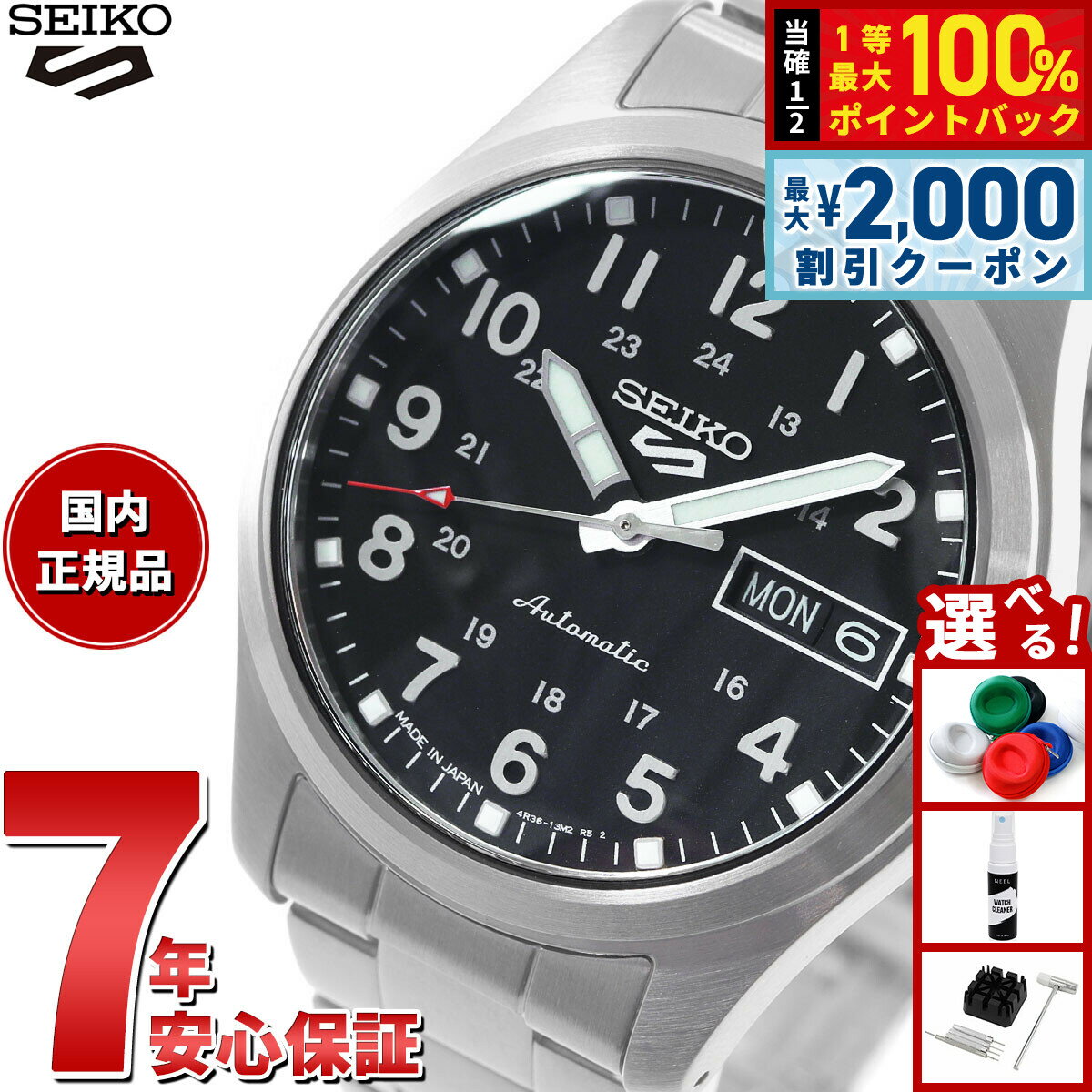 Rakuten - 【4/25はWイベント！最大2000円OFFクーポン＆抽選で最大10000ptバック】セイコー5 スポーツ SEIKO 5 SPORTS 自動巻き メカニカル 流通限定モデル 腕時計 メンズ セイコーファイブ フィールドスポーツ Field Sports SBSA197 ミッドサイズ
