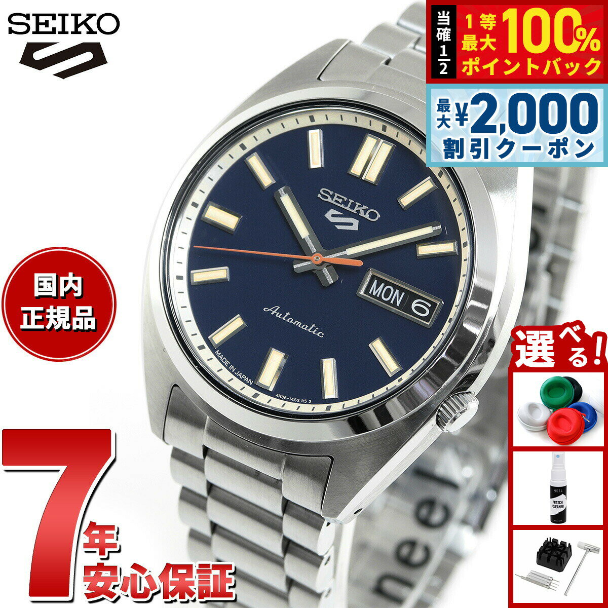 【4/25はWイベント！最大2000円OFFクーポン＆抽選で最大10000ptバック】セイコー5 スポーツ SEIKO 5 SPORTS 自動巻き メカニカル 腕時計 メンズ セイコーファイブ スポーツ SNXS Sports SBSA253