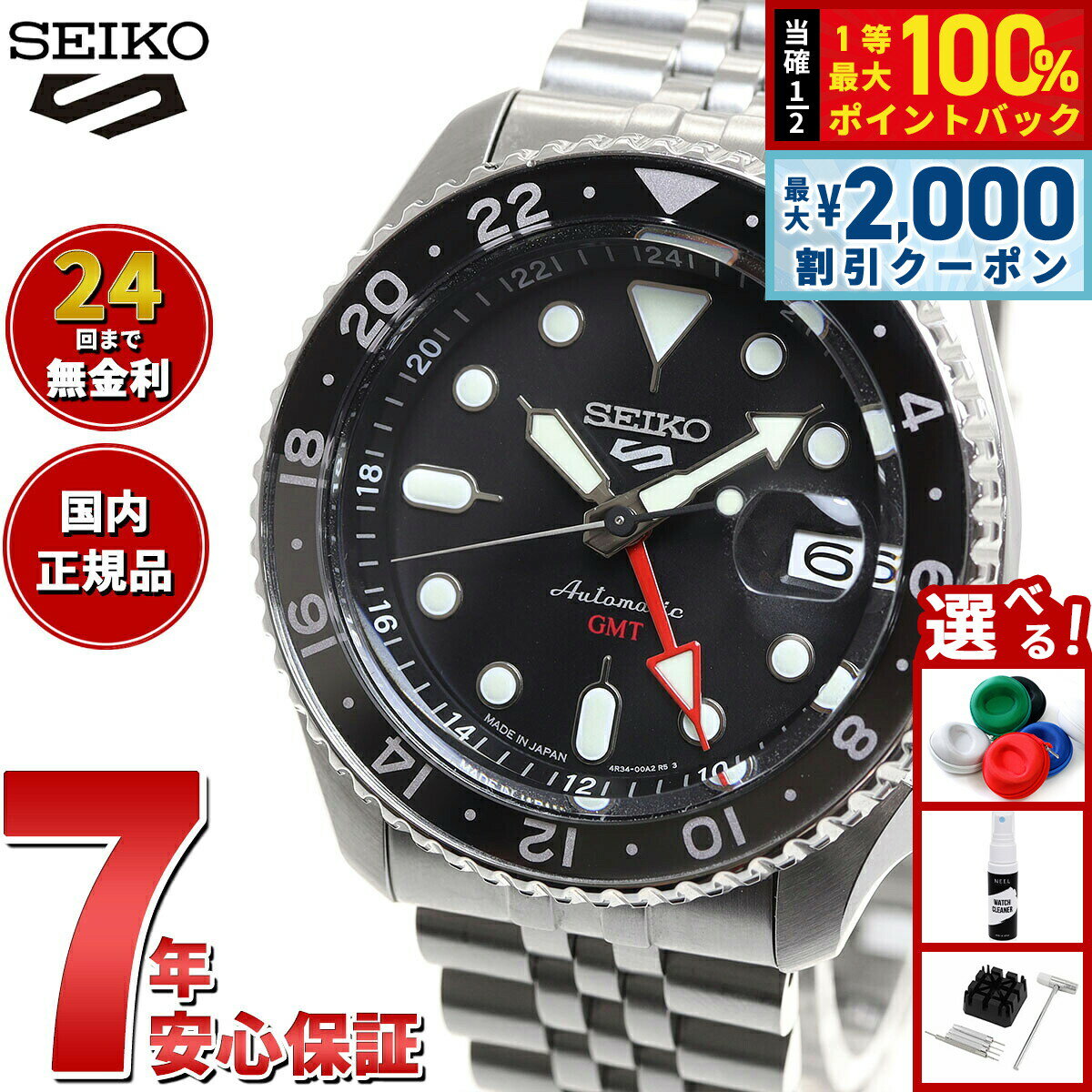 Rakuten - 【4/25はWイベント！最大2000円OFFクーポン＆抽選で最大10000ptバック】セイコー5 スポーツ SEIKO 5 SPORTS 自動巻き メカニカル 流通限定モデル 腕時計 メンズ セイコーファイブ スポーツ SKX Sports GMT SBSC001