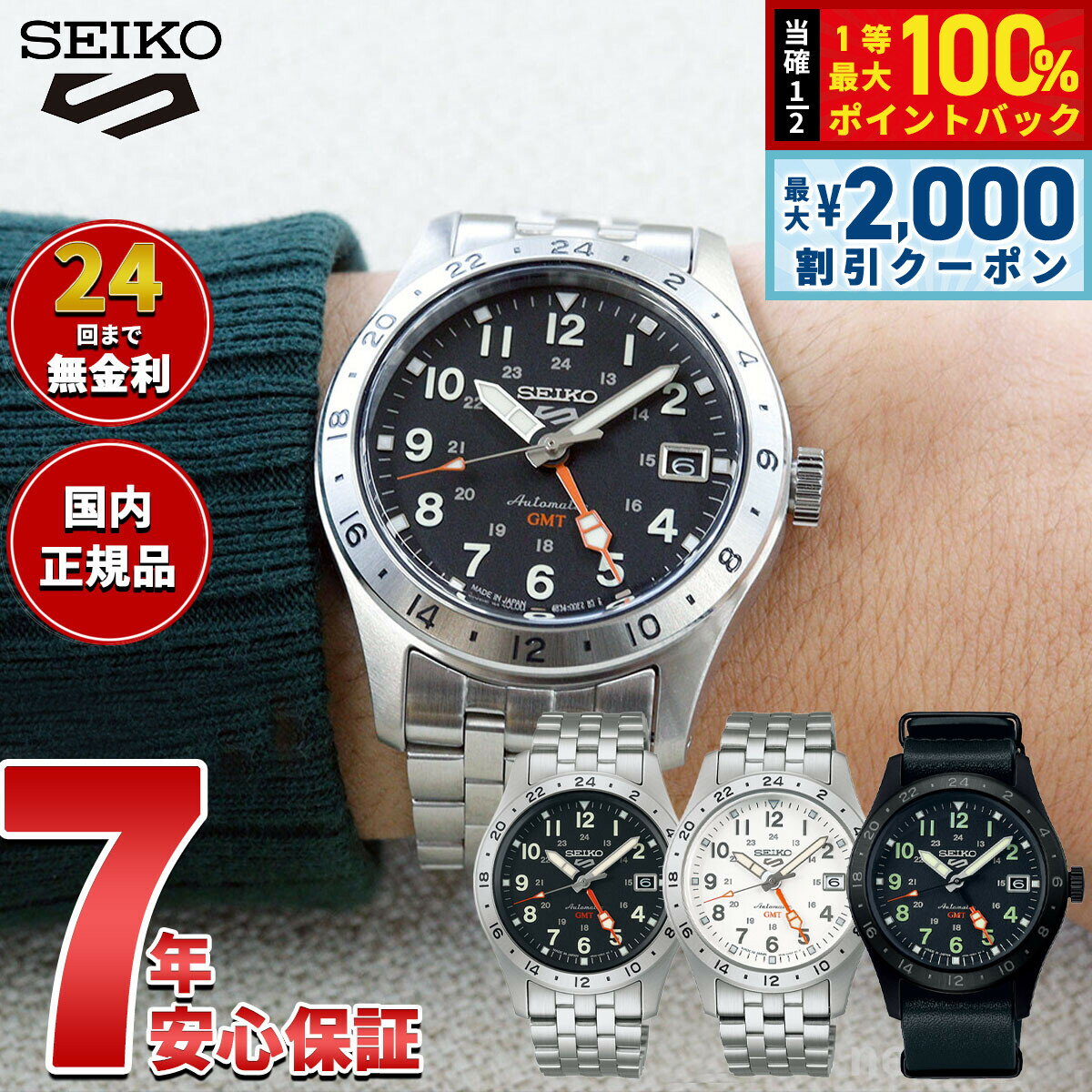 Rakuten - 【4/25はWイベント！最大2000円OFFクーポン＆抽選で最大10000ptバック】セイコー5 スポーツ SEIKO 5 SPORTS 自動巻き メカニカル 腕時計 メンズ セイコーファイブ フィールドスポーツ Field Sports GMT SBSC009 SBSC011 SBSC013