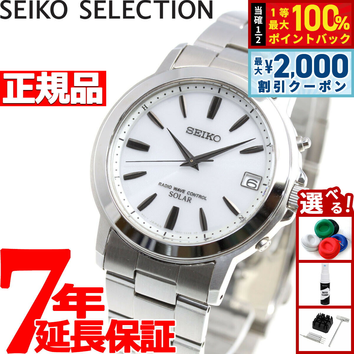 【4/25はWイベント！最大2000円OFFクーポン＆抽選で最大10000ptバック】セイコー セレクション SEIKO SELECTION 電波 ソーラー 電波時計 腕時計 メンズ ペアウォッチ SBTM167