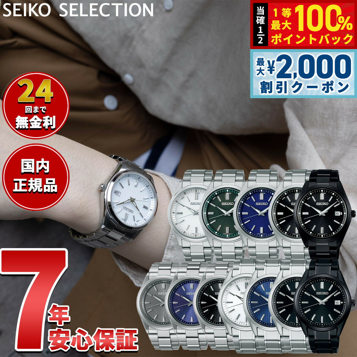 Rakuten - 【4/25はWイベント！最大2000円OFFクーポン＆抽選で最大10000ptバック】セイコー セレクション SEIKO SELECTION 電波 ソーラー 電波時計 腕時計 メンズ SBTM317 SBTM319 SBTM321 SBTM323 SBTM325 SBTM347 SBTM349 SBTM351 SBTM337 SBTM339 SBTM341 SBTM343