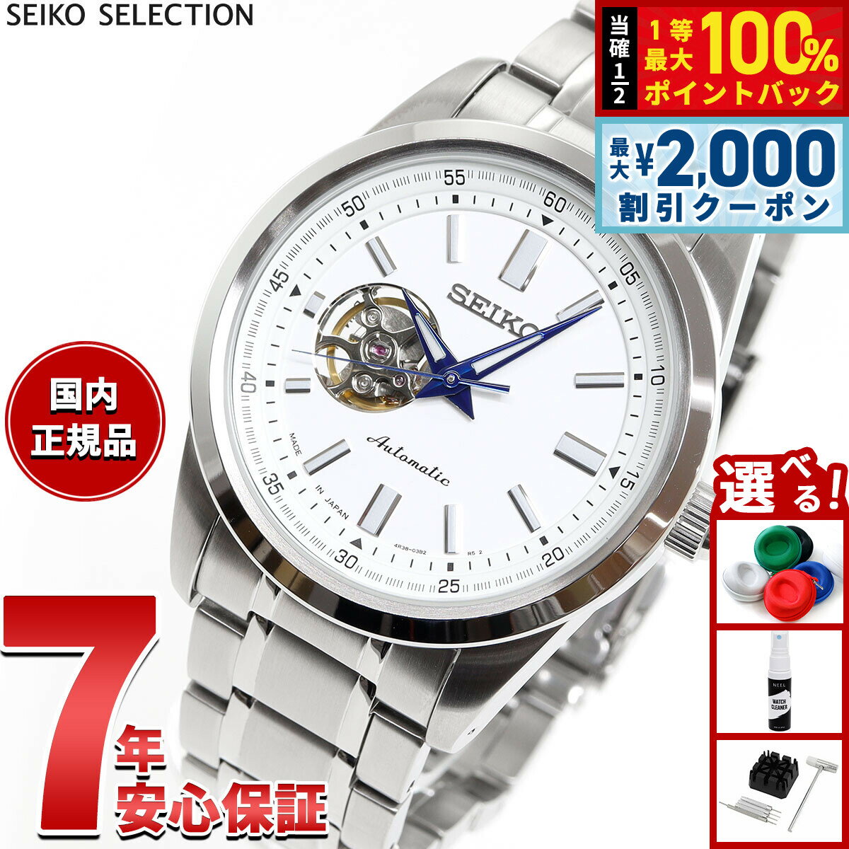 Rakuten - 【4/25はWイベント！最大2000円OFFクーポン＆抽選で最大10000ptバック】セイコー セレクション SEIKO SELECTION メカニカル 自動巻き 腕時計 メンズ SCVE049