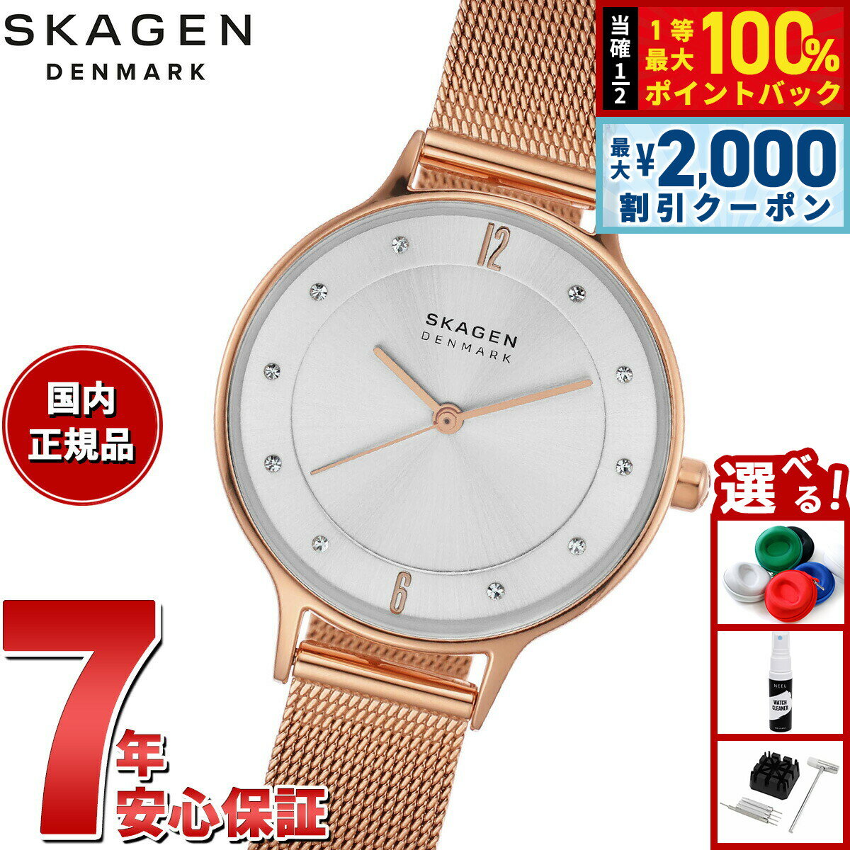 Rakuten - 【4/25はWイベント！最大2000円OFFクーポン＆抽選で最大10000ptバック】スカーゲン SKAGEN 腕時計 レディース ANITA LILLE ローズゴールドトーン スチールメッシュウォッチ SKW2151