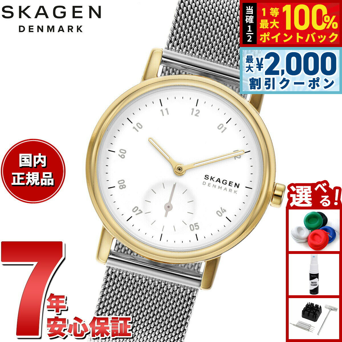 Rakuten - 【4/25はWイベント！最大2000円OFFクーポン＆抽選で最大10000ptバック】スカーゲン SKAGEN 腕時計 レディース KUPPEL LILLE 二針 サブセコンド ステンレススチール メッシュウォッチ SKW3101